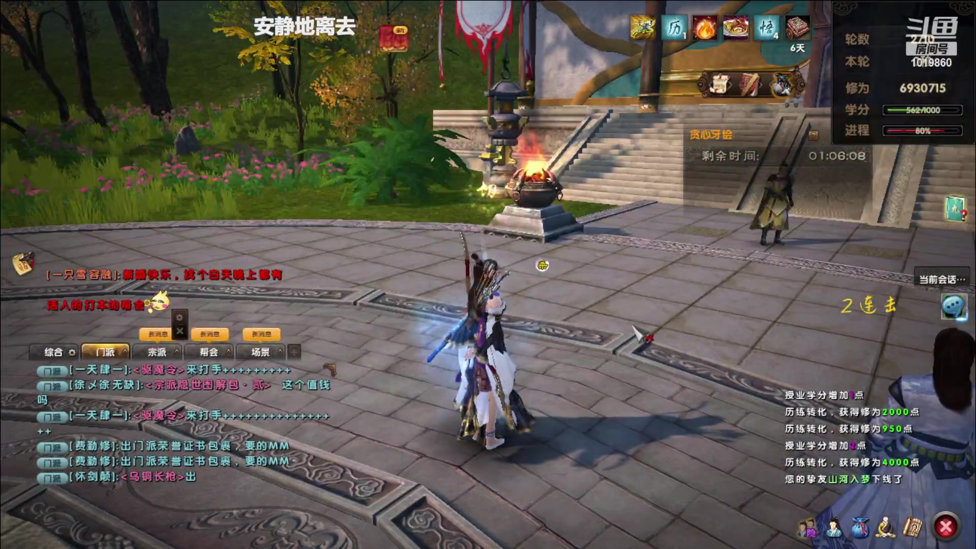 【2023-08-29 20点场】顾溪朝丶：武侠巅峰天花板无游能及