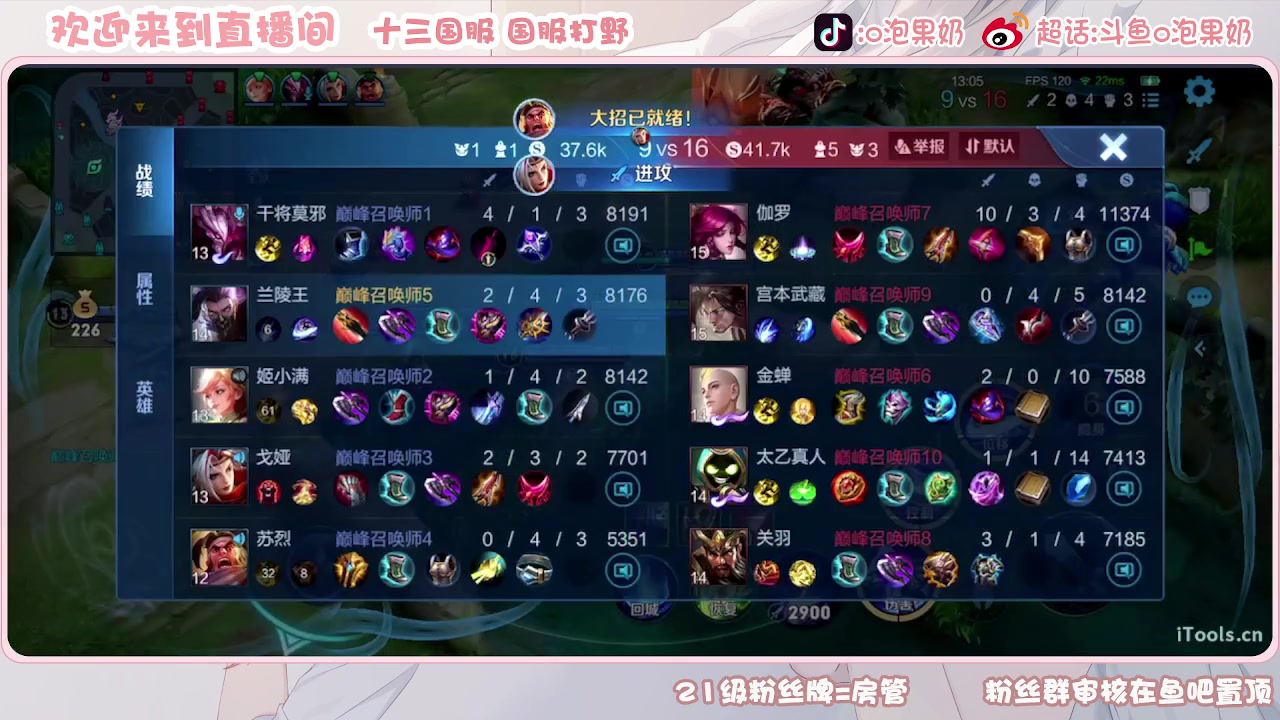 【2023-08-28 22点场】O泡果奶1111：宫本武藏呕