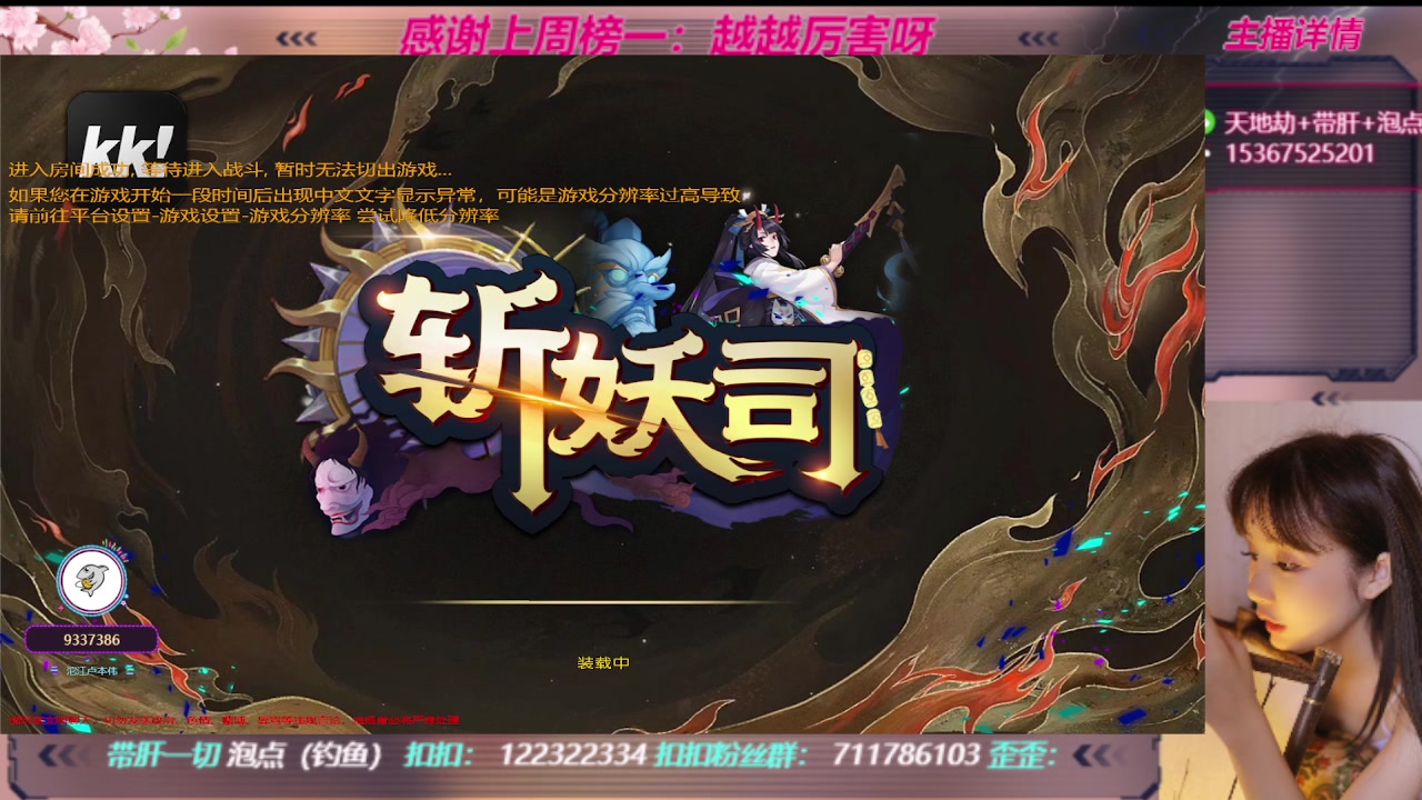 【2023-08-28 16点场】世上本没有卢：KK对战平台：带一切