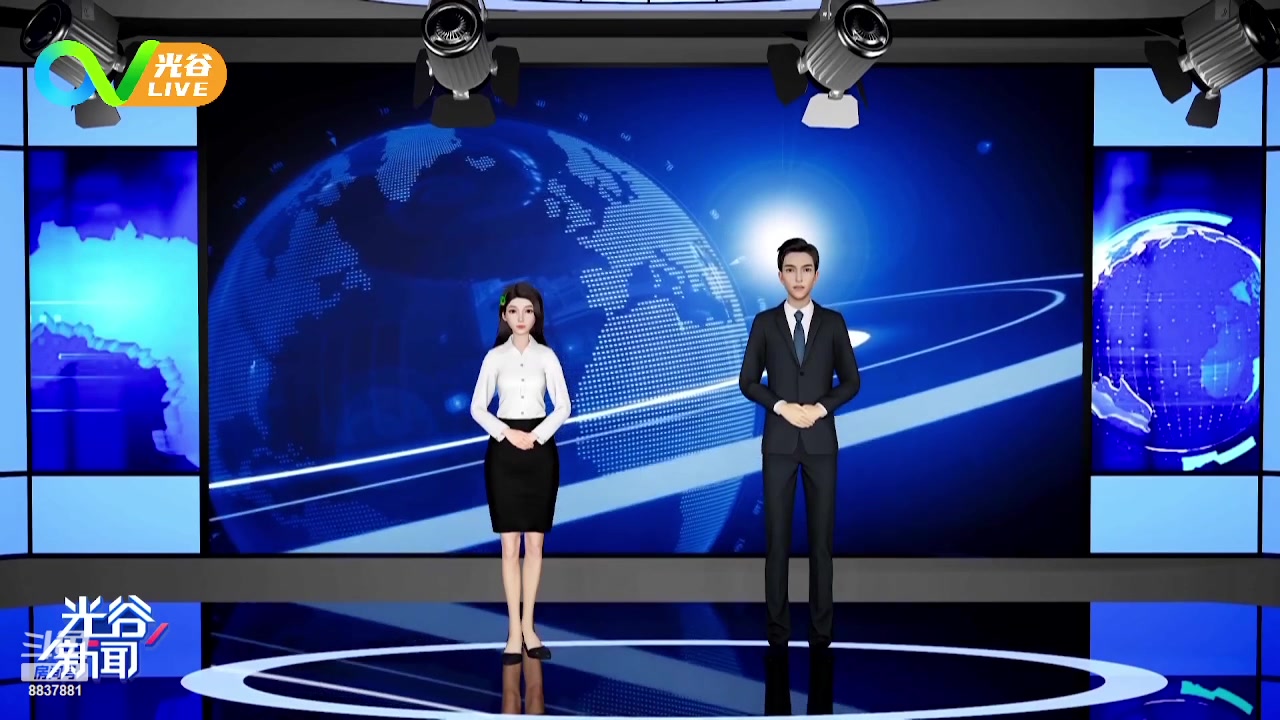 【2023-08-29 12点场】光谷LIVE：一起打造科学、追光、向往之城！