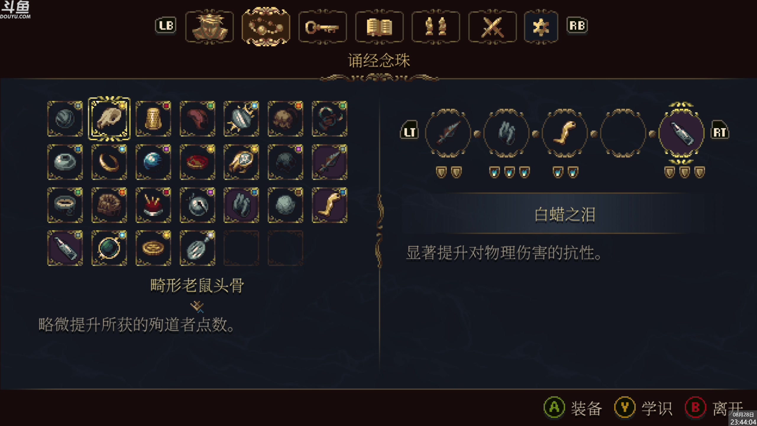 【2023-08-28 23点场】神隐的直播间：神隐：神之亵渎2 首播