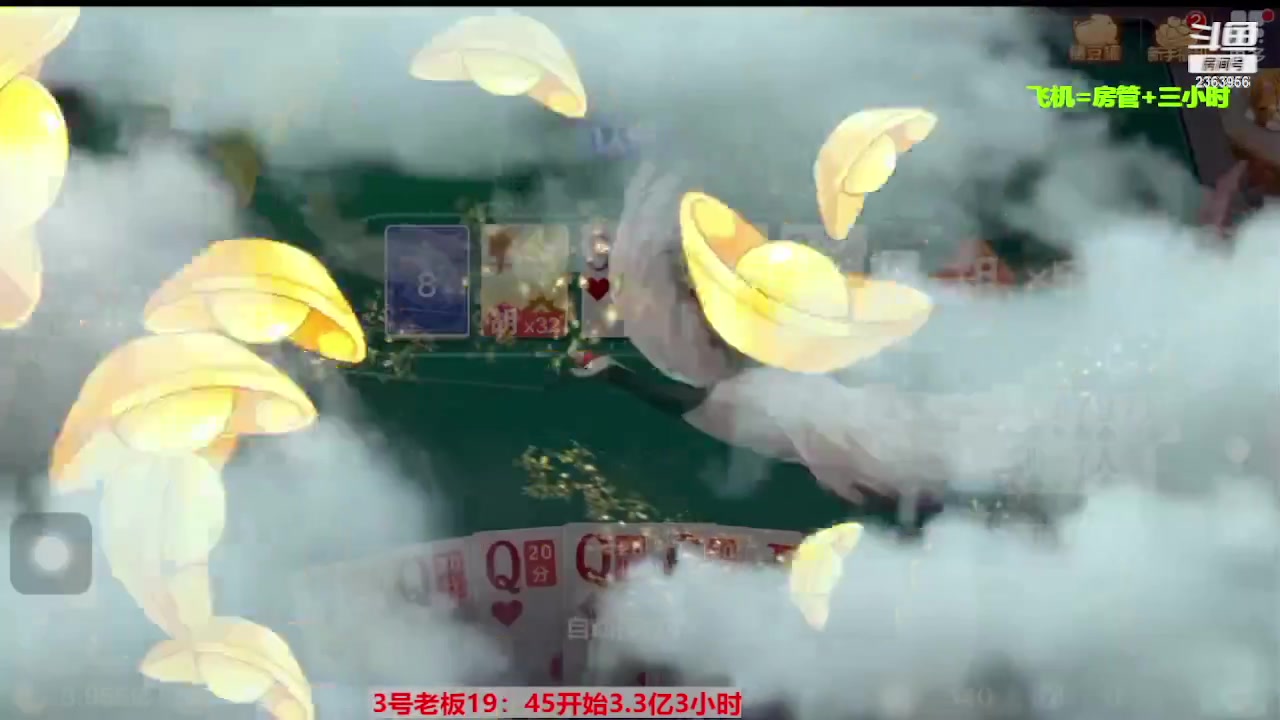 【2023-08-29 05点场】灬幸之斗地主灬：三个小时赢了六个亿？你敢信？