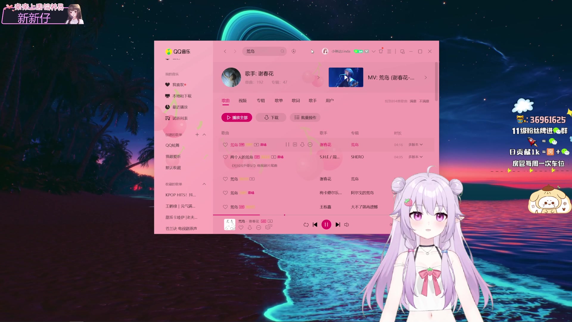 【2023-08-28 23点场】小琳达Linda：回重庆啦～巨累...