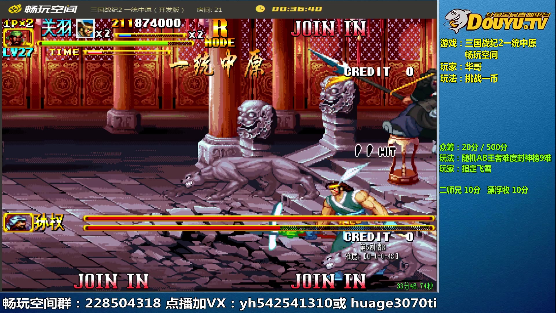 【2023-08-29 09点场】douyu素酒：三国战纪和西游释厄传专业改版作者