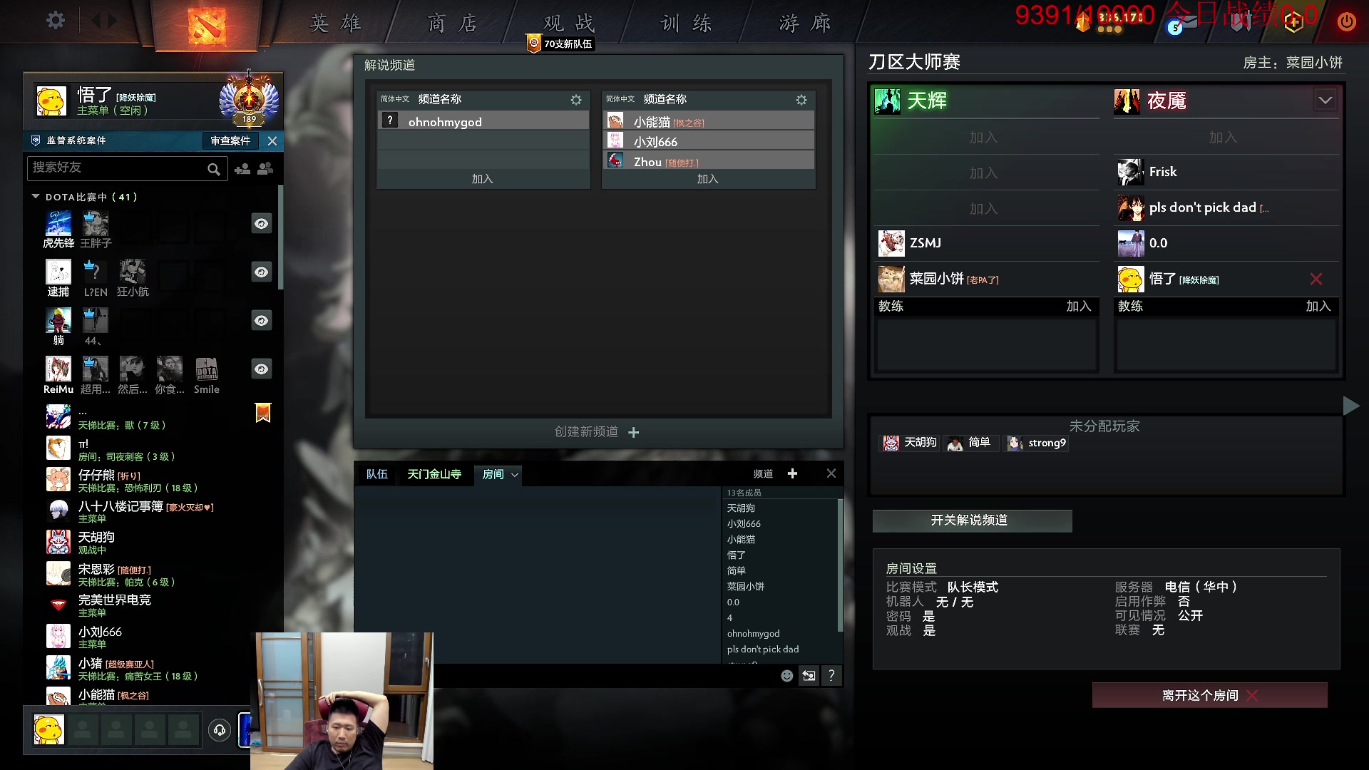 【2023-08-29 19点场】霸气虚幻哥1991：晚上对战龙卷风！！！73965!！