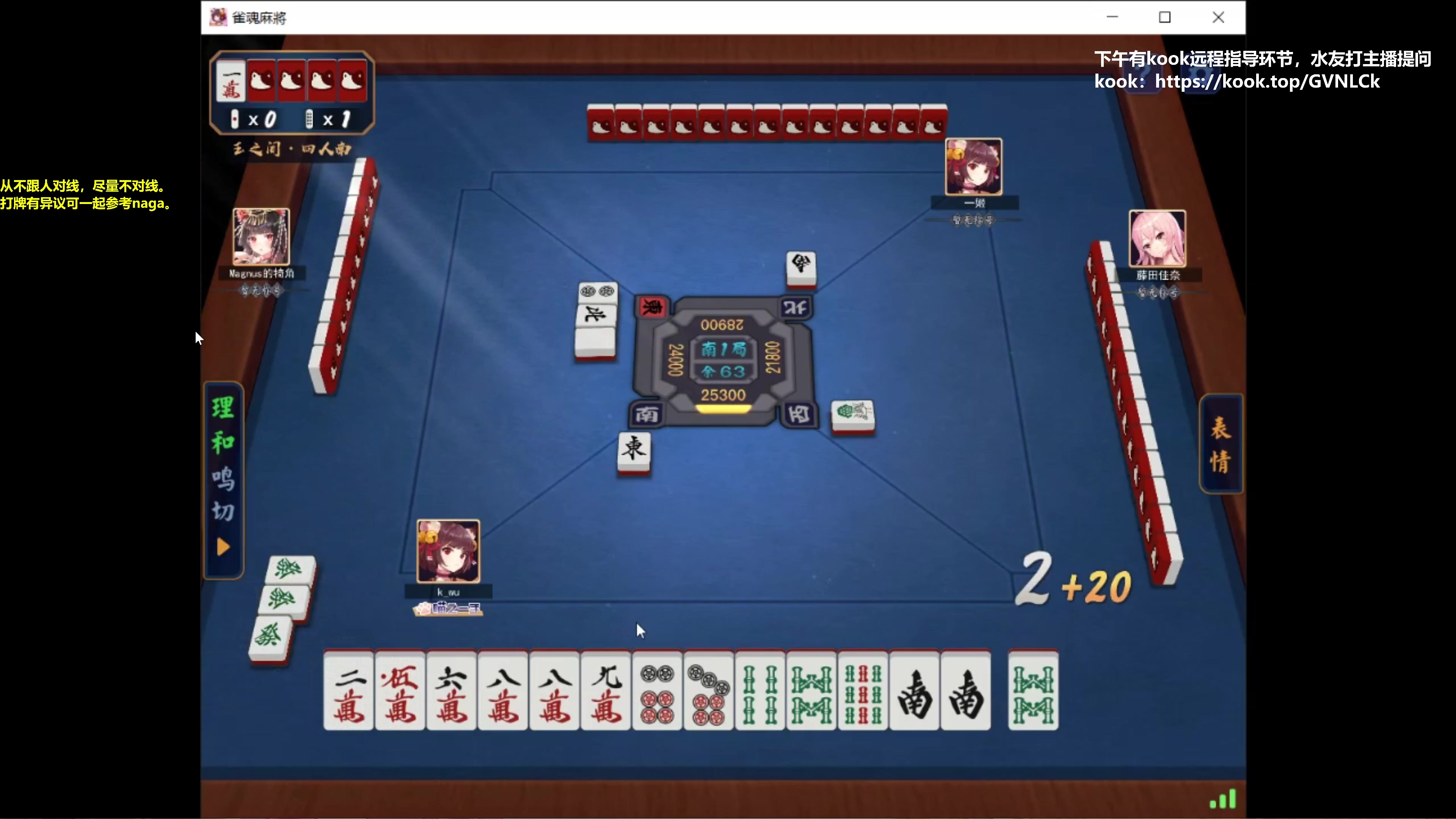 【2023-08-27 17点场】平平无奇安澜君：安澜雀魂：来了 来了 周末远程指导环节