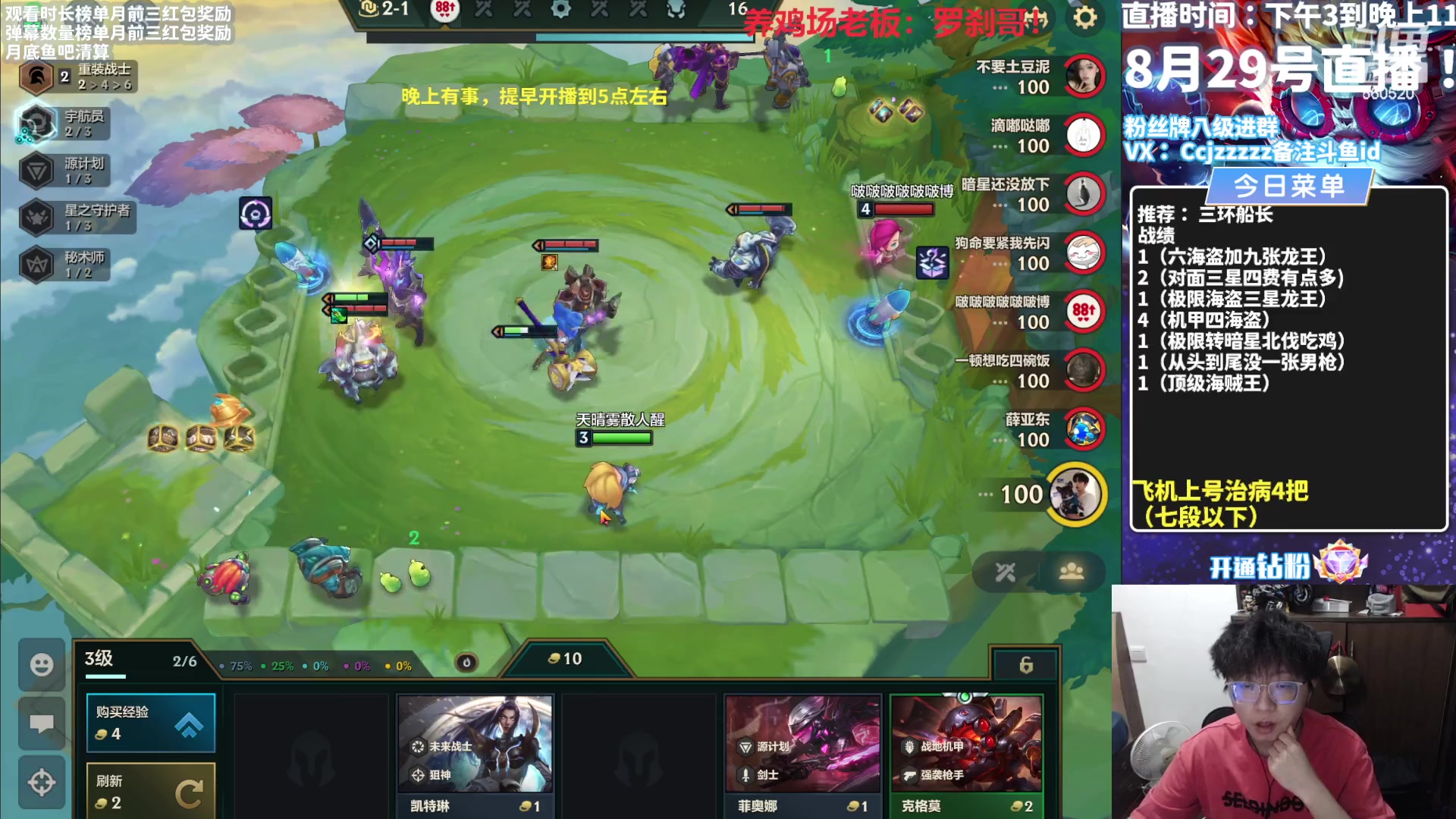 【2023-08-29 15点场】不太嘻哈的Ccj：勾运主播只玩海盗！