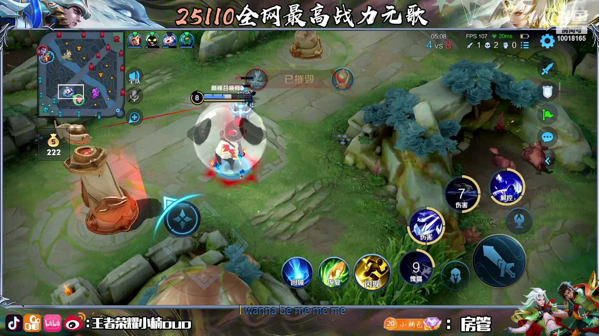 【2023-08-28 22点场】小楠ouo：冷静自信冷静心态