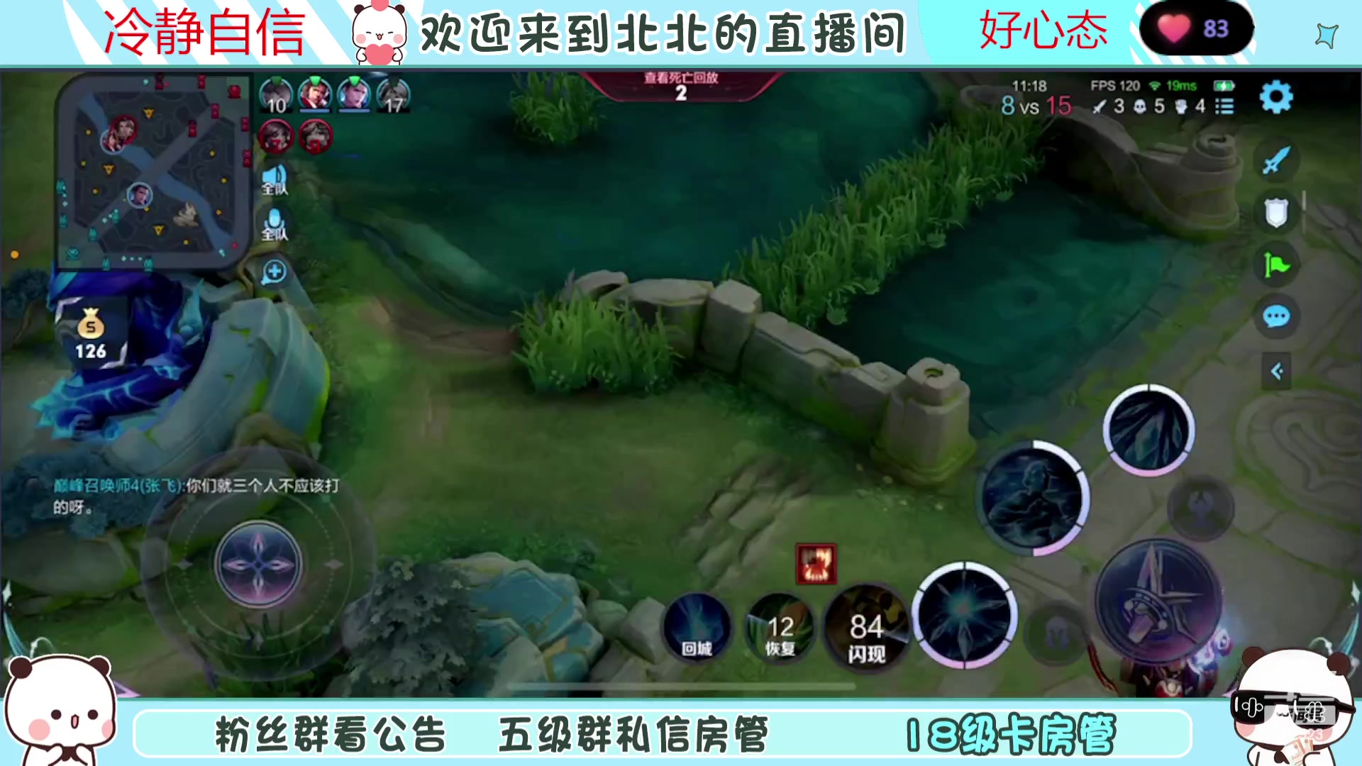 【2023-08-23 21点场】小笨蛋北北：(122段中路)巅峰2400冲第一