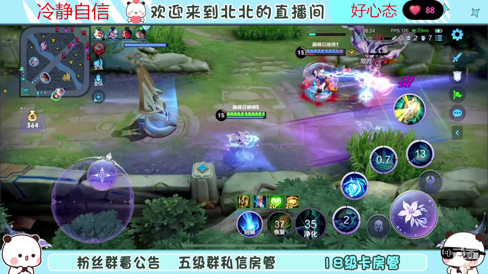 【2023-08-24 17点场】小笨蛋北北：(122段中路)巅峰2400冲第一