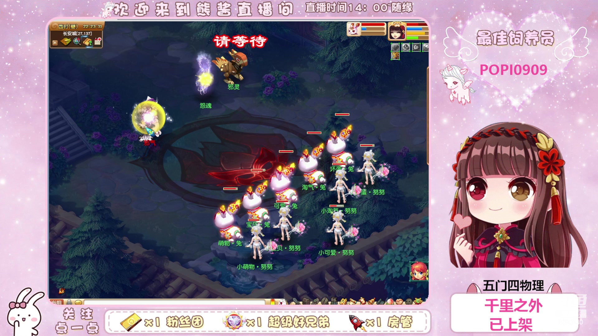 【2023-08-28 21点场】熊酱丶：这个主播超气人~