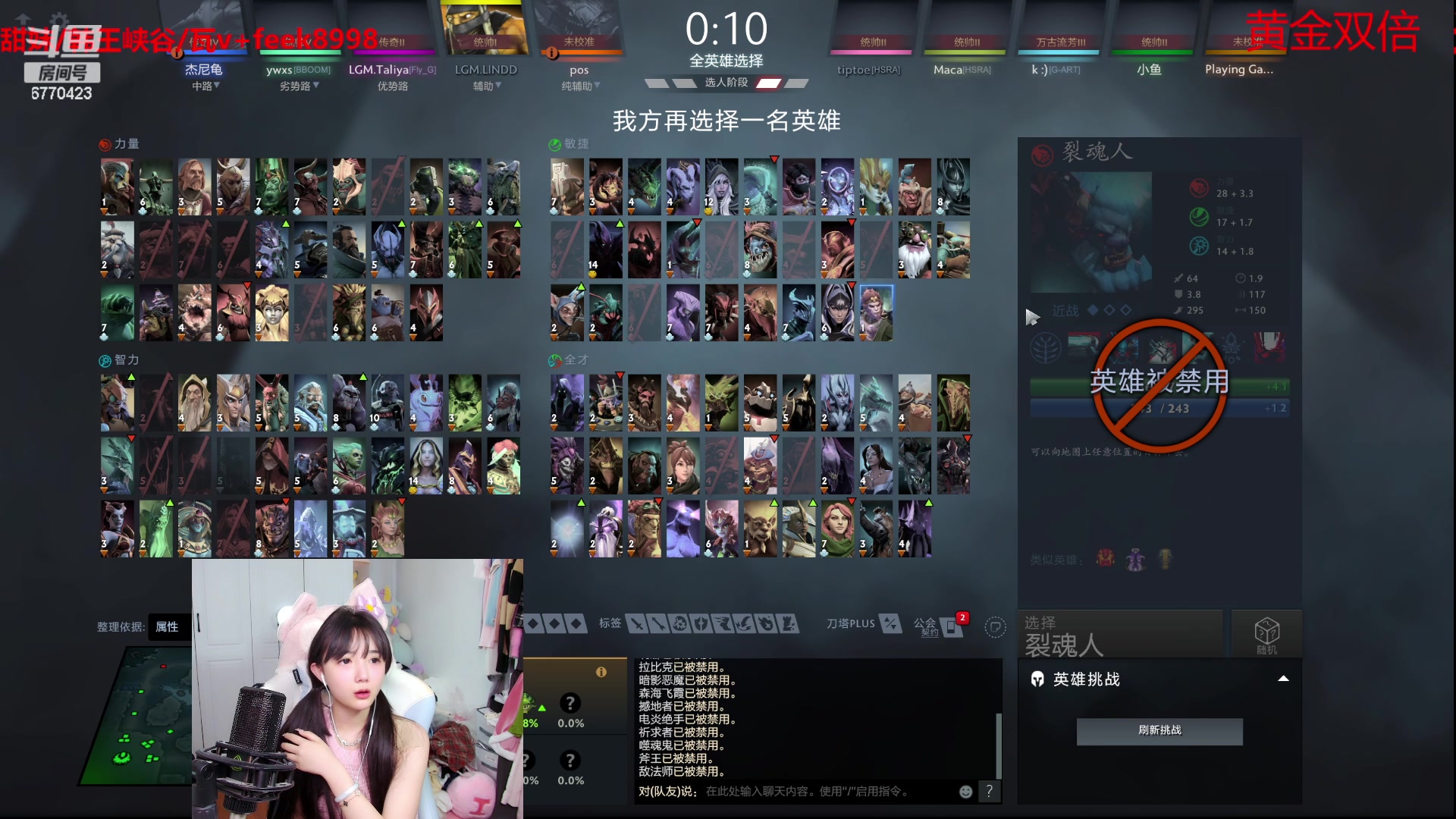 【2023-08-29 16点场】塔莉娅QAQ：甜心小塔：dota大师赛