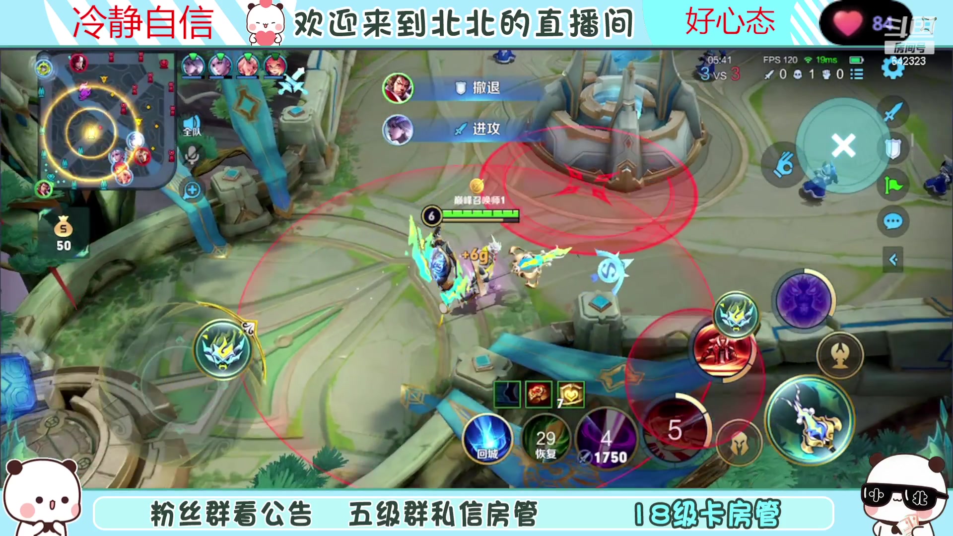 【2023-08-26 19点场】小笨蛋北北：(122段中路)巅峰2400冲第一