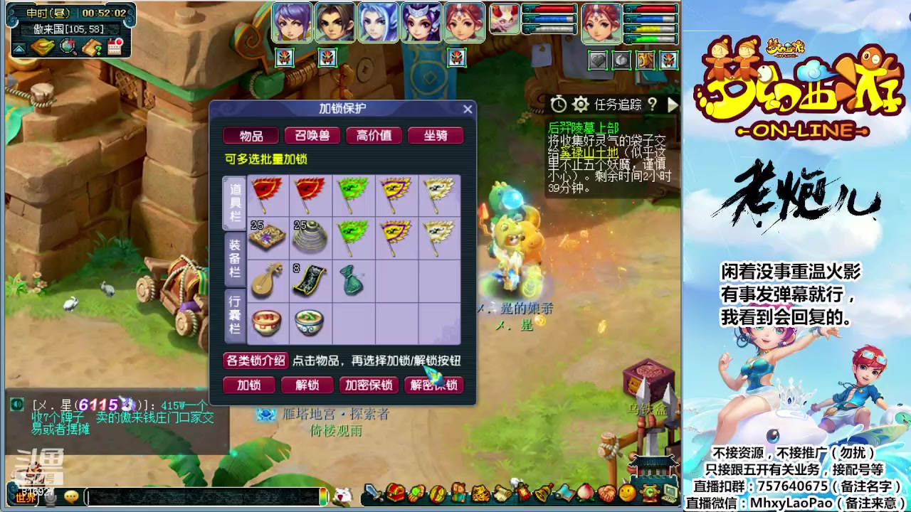 【2023-08-29 00点场】Dy老炮丶816927：老炮：马上化9啦，效率拉满！