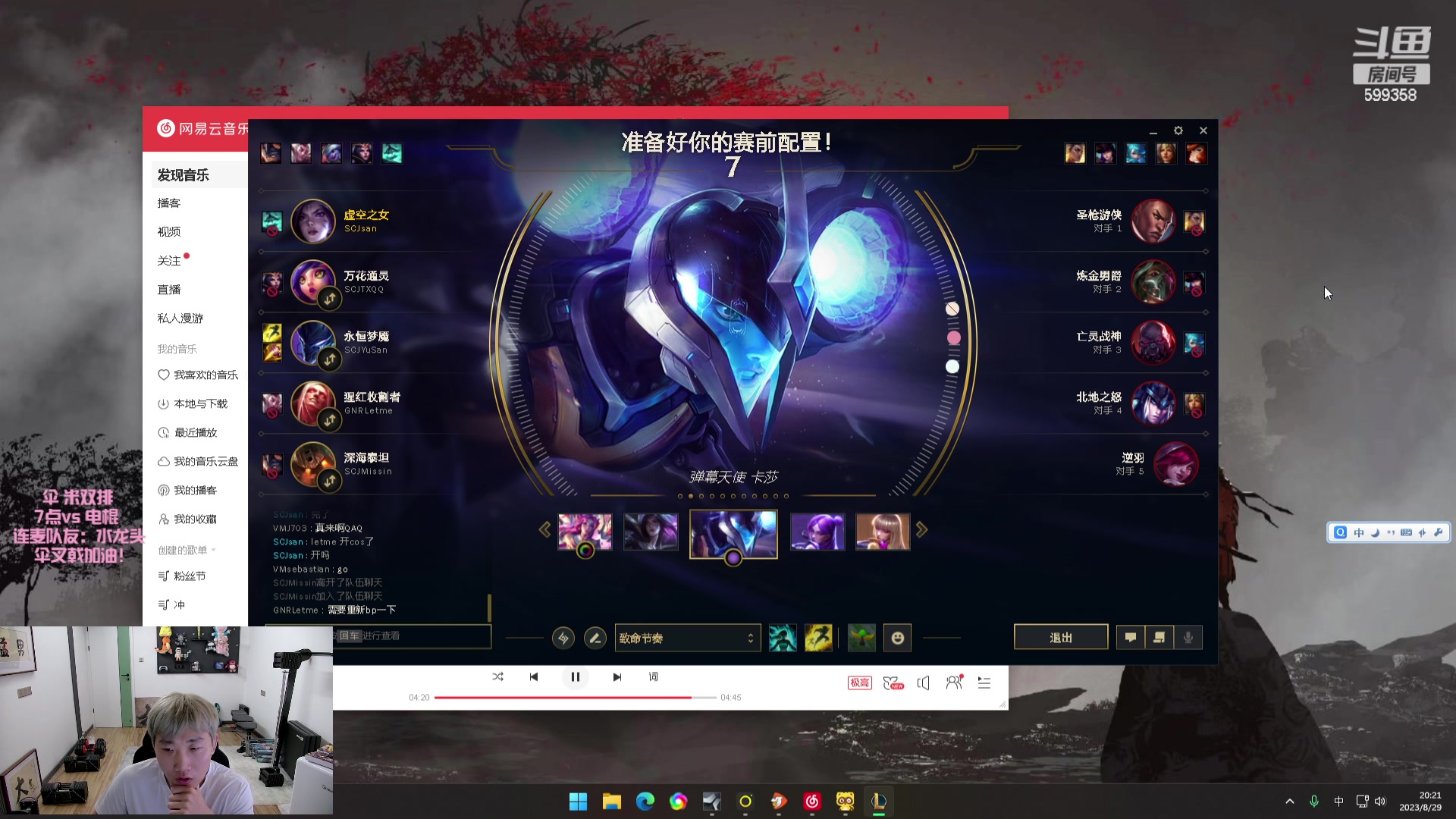 【2023-08-29 18点场】胸肌很大的良小伞：和otto训练赛！letme cos上单