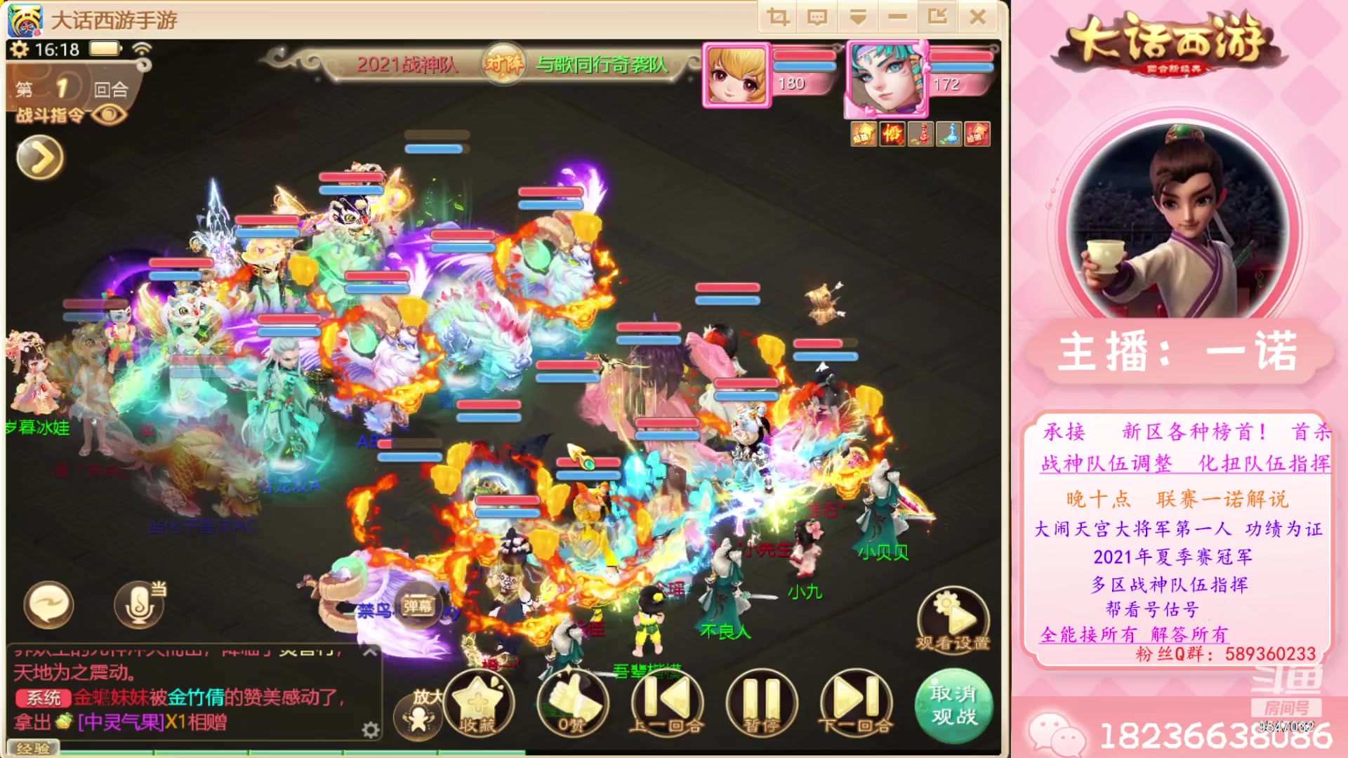 【2023-08-29 15点场】大话西游一诺：回顾下群雄吧