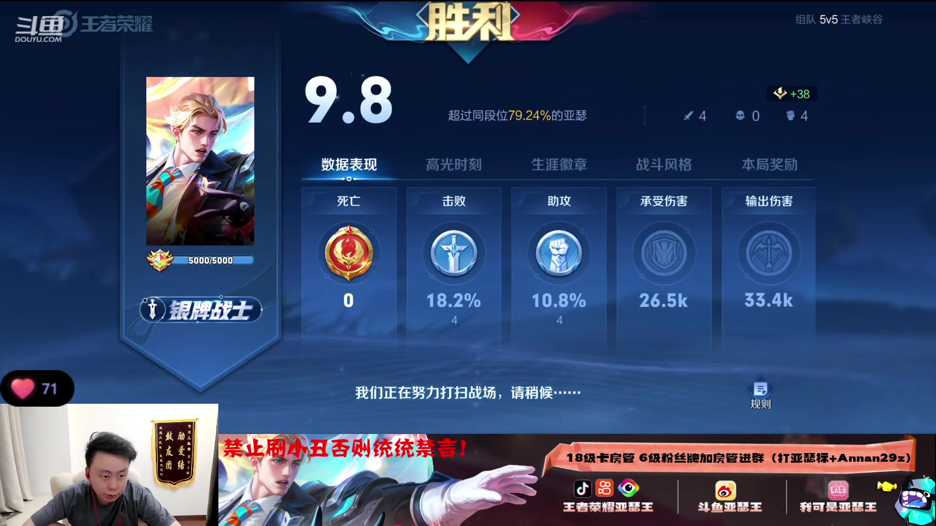 【2023-08-29 00点场】亚瑟王丶Z：只用亚瑟冲巅峰前十！巅峰赛2424！
