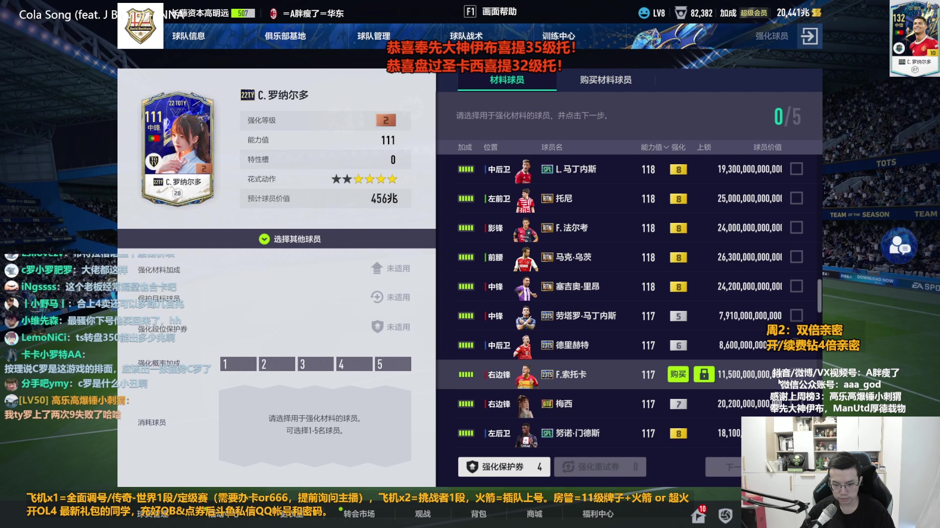 【2023-08-29 15点场】A胖瘦了：A胖~双倍亲密~开重磅连锁！