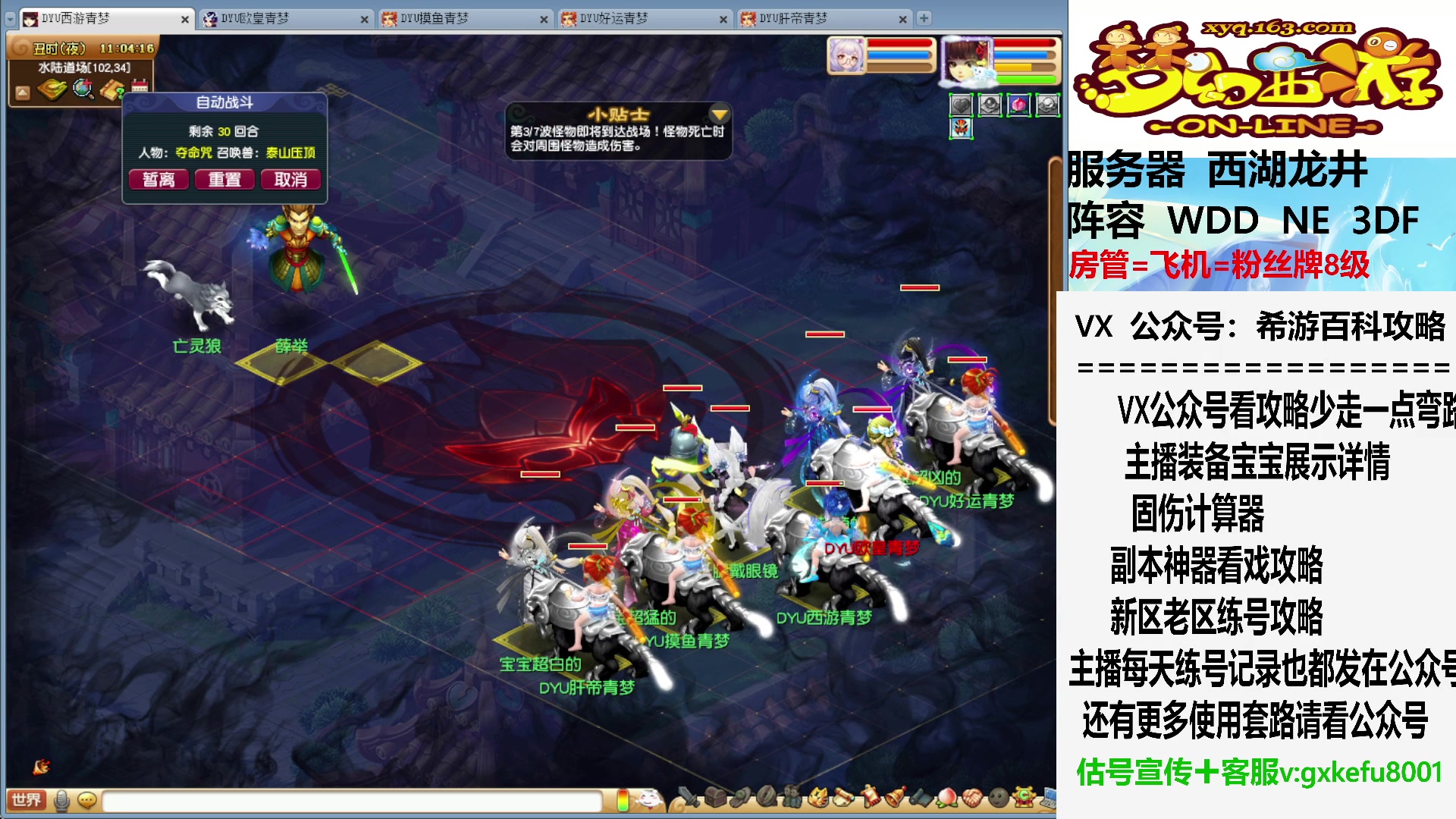 【2023-08-29 10点场】oo冠希oo：超级神兽来袭，其他方面继续优化了