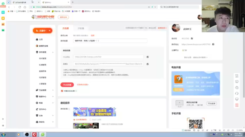 【2023-08-29 20点场】武汉吖王：憧憬传媒：每晚八点直播~！！