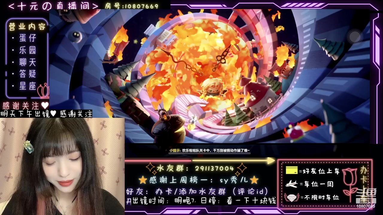 【2023-08-28 22点场】十元梨美：世界不能没有甜妹