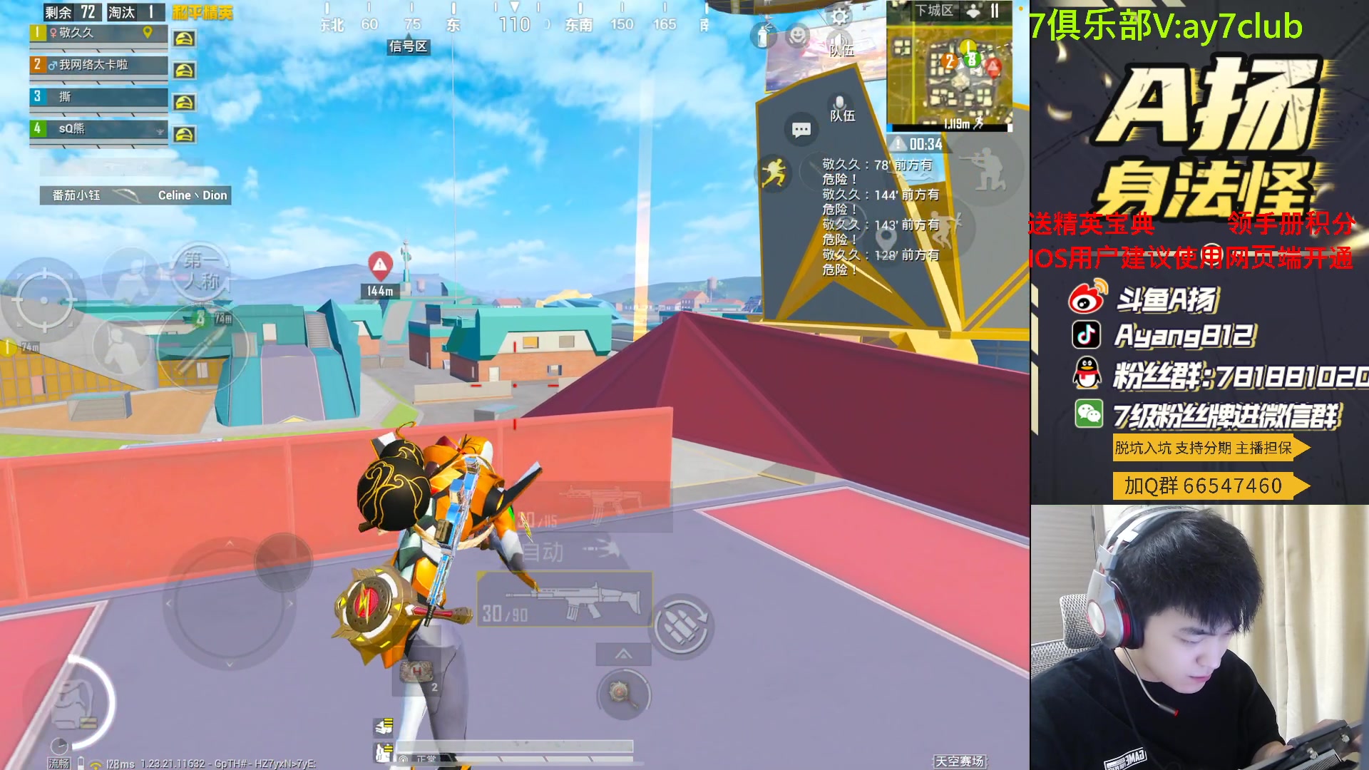 【2023-08-30 20点场】A扬丷：斗鱼最强的男人！