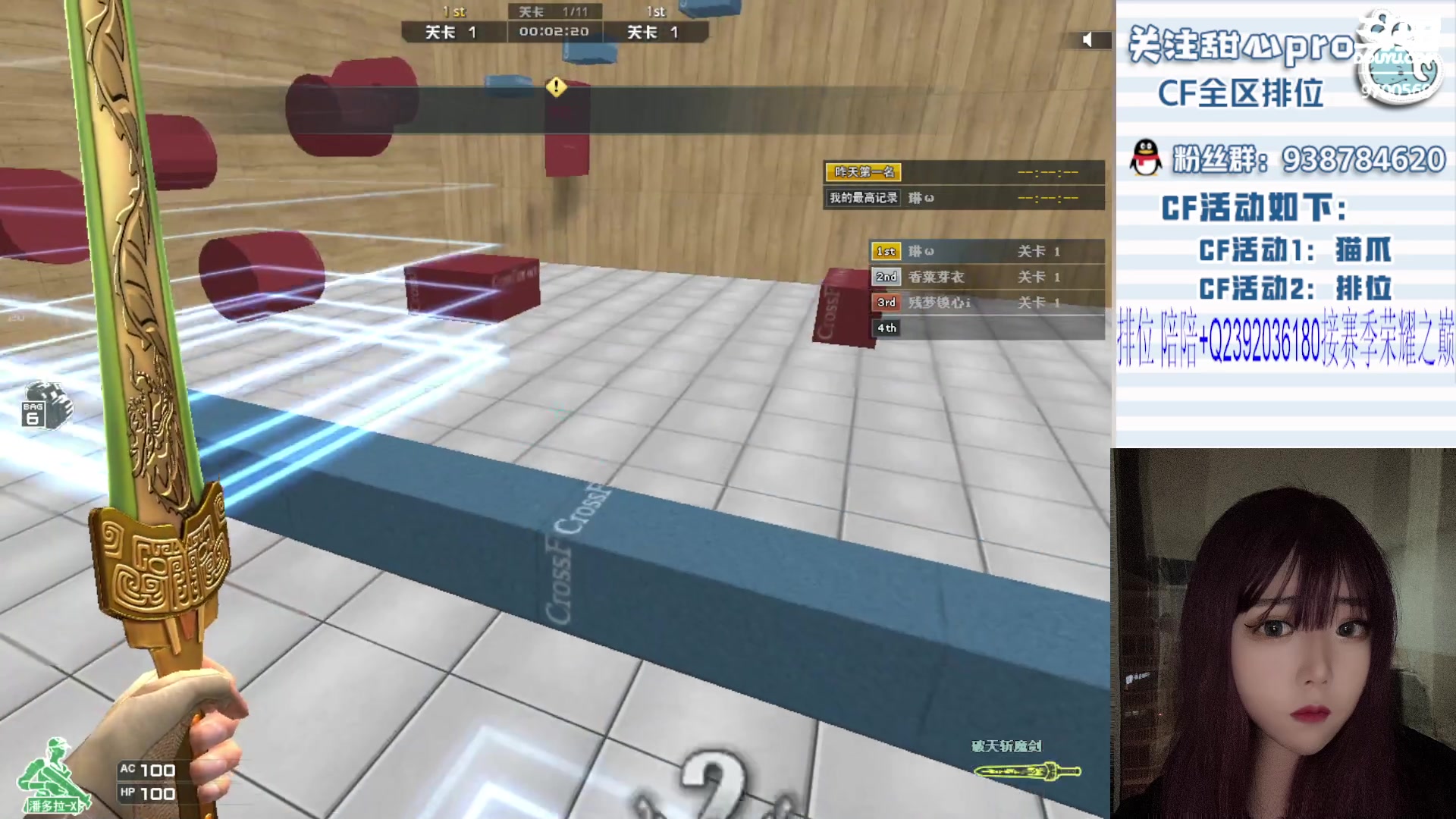 【2023-08-29 21点场】甜心pro：全区秒上/最强下饭女打手