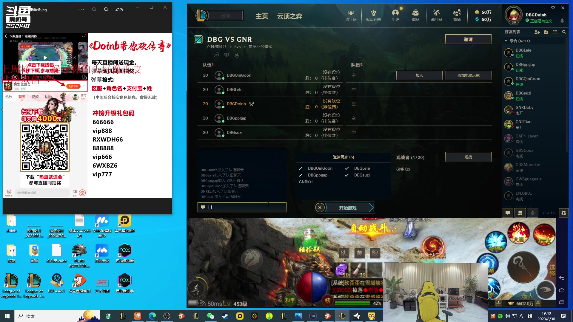 【2023-08-30 19点场】金咕咕金咕咕doinb：5点打letme 10点打langx