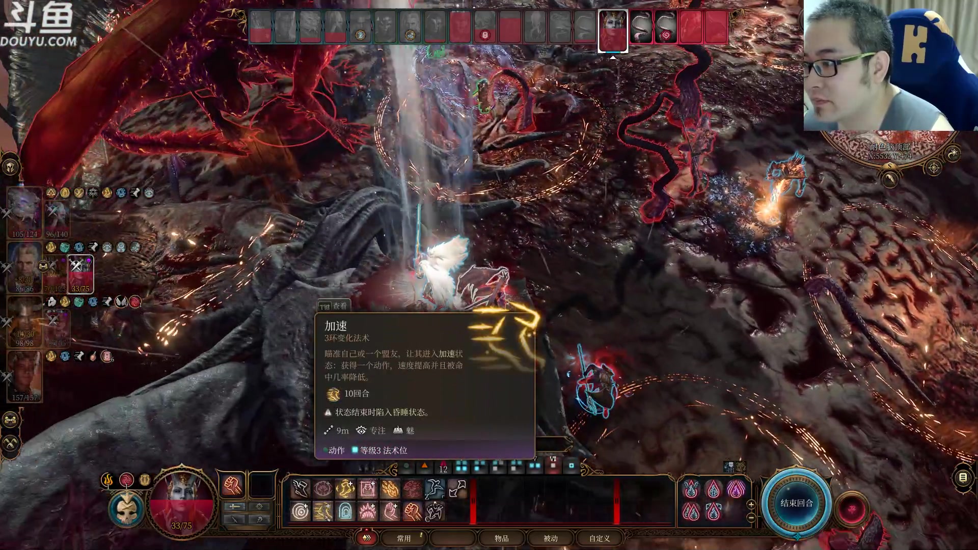 【2023-08-30 09点场】its宁玉今秋：先通关博德之门3 然后星之海