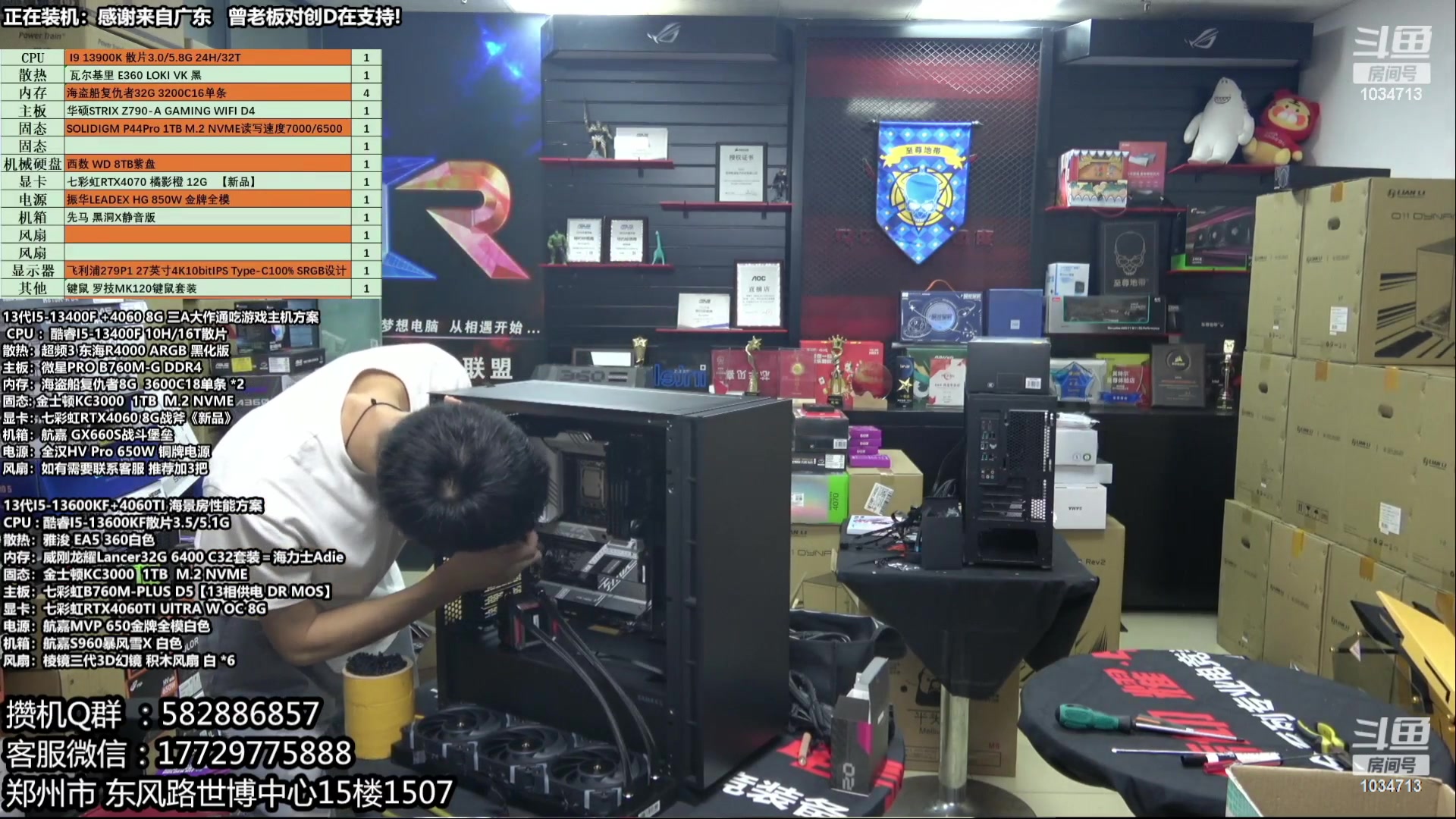 【2023-08-30 07点场】创D电脑联盟：郑州创D：暑期电脑活动开启