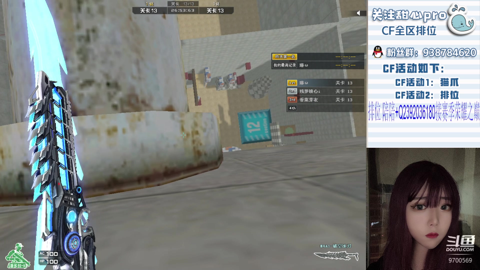 【2023-08-29 23点场】甜心pro：全区秒上/最强下饭女打手