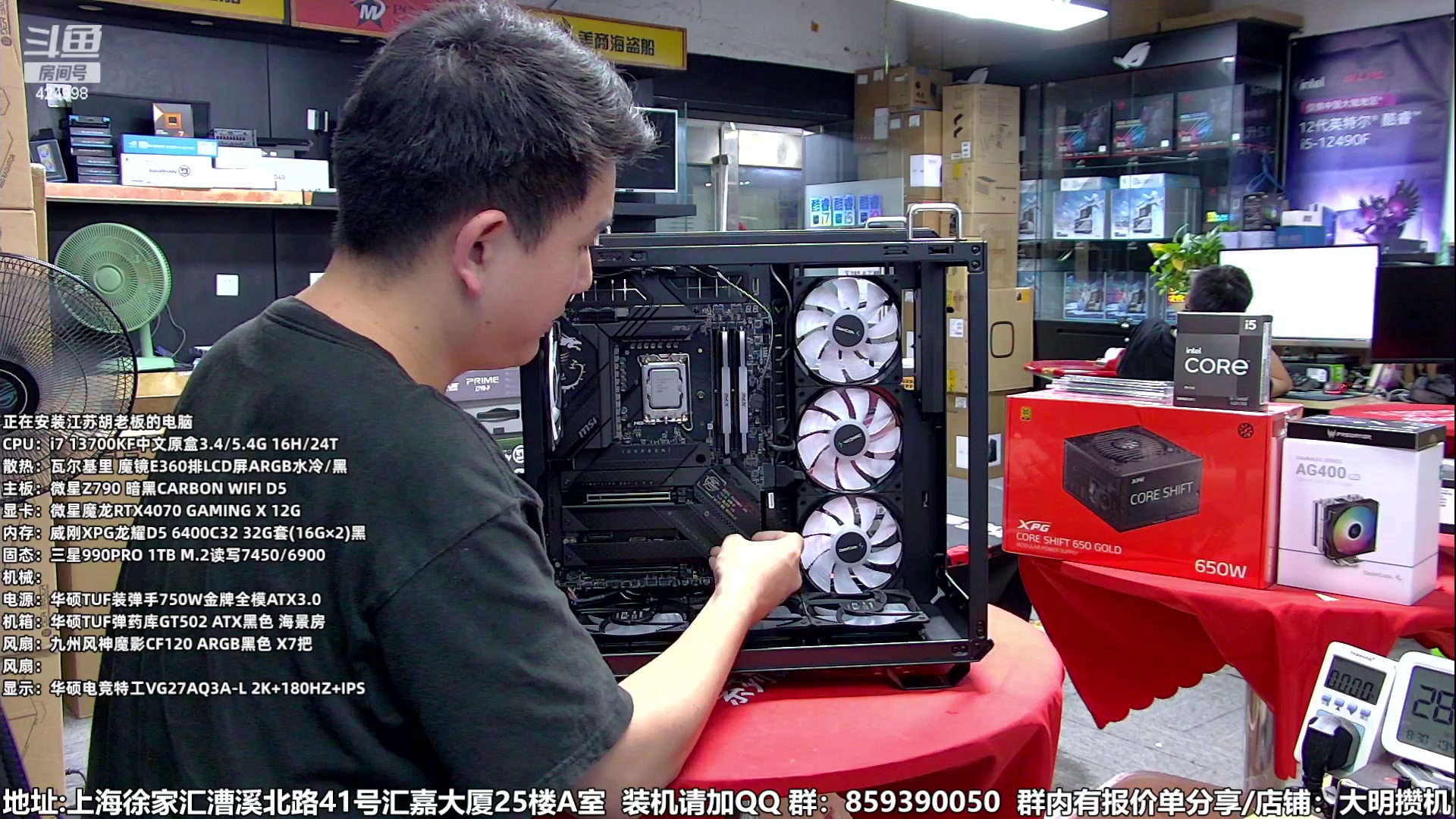 【2023-08-30 19点场】上海大明海：【大明攒机】开学季装机活动搞起