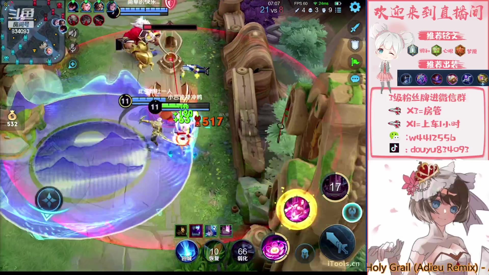 【2023-08-30 15点场】小飞Avery：国服小乔：刺客小乔排位巅峰教学