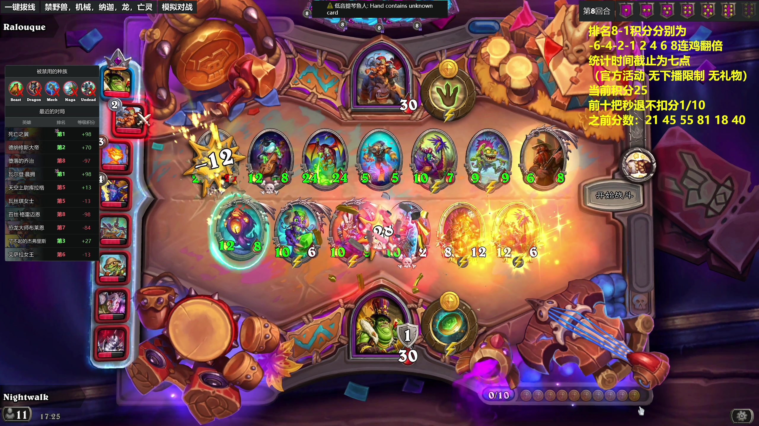 【2023-08-30 17点场】衣锦夜行：新版本畸变来了！我无敌了！