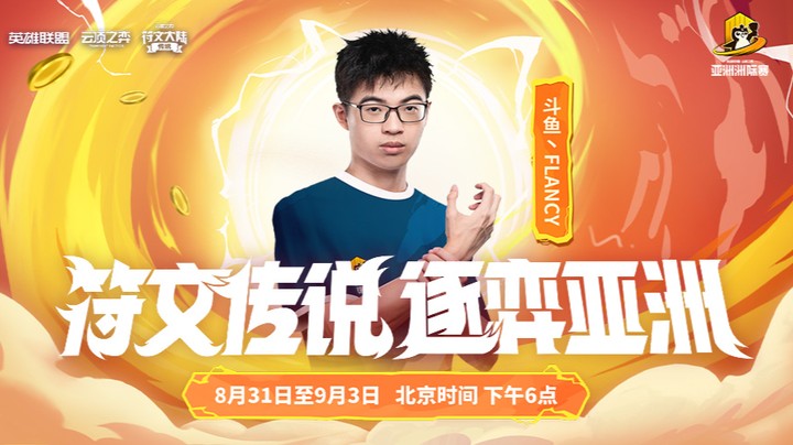 云顶亚洲杯男子赛day2
