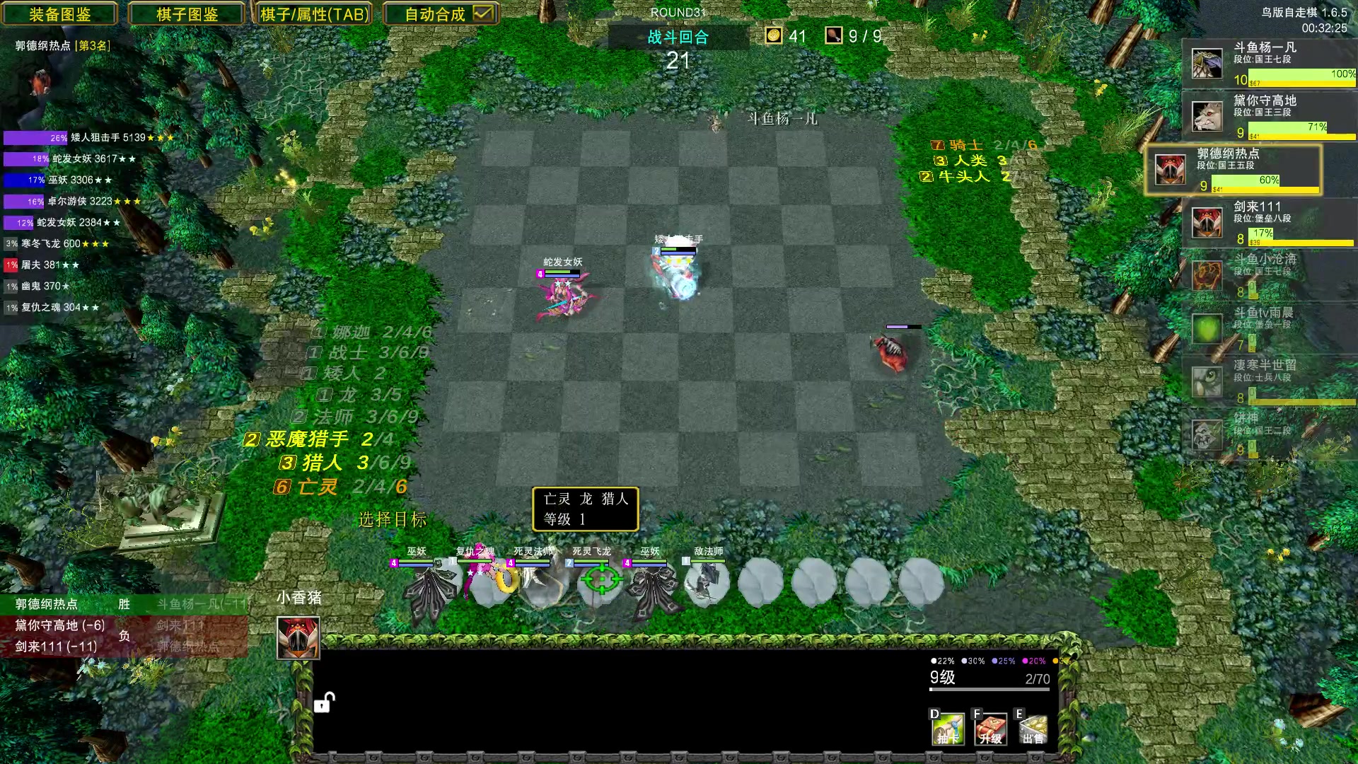 【2023-08-30 20点场】Dota小蝴蝶：自走棋国手回来了！