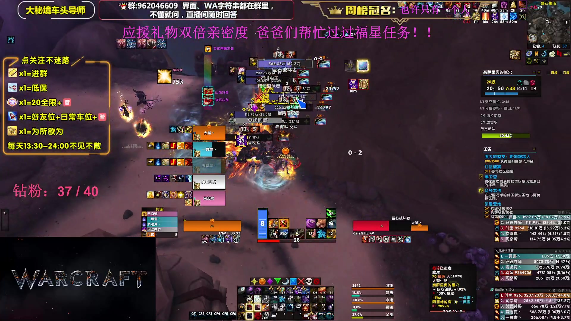 【2023-08-28 19点场】大嘴geigei：大嘴：大秘境单刷导师，亚服世界之树！