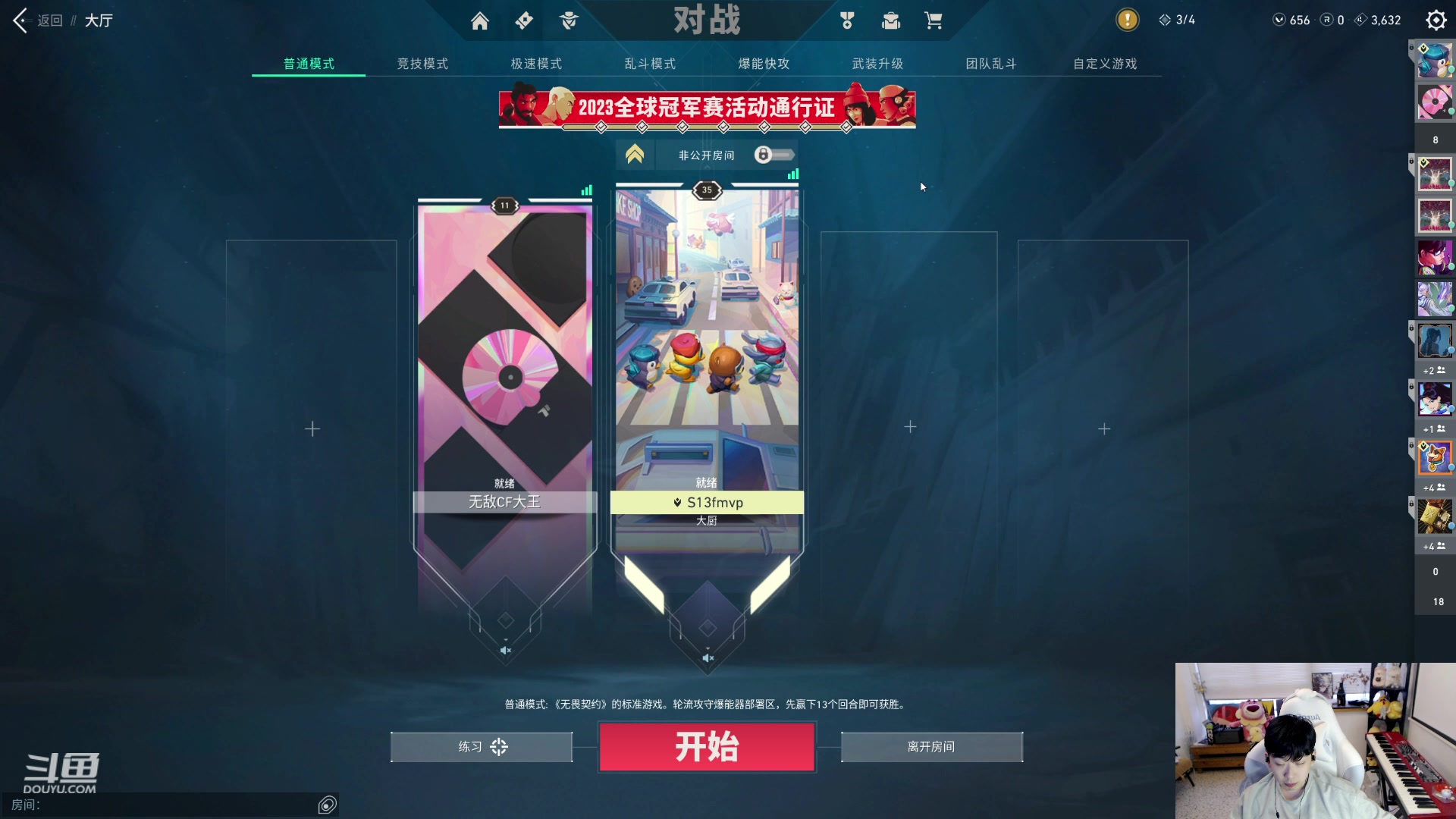 【2023-08-29 17点场】叁三QvQ：今天四点来～