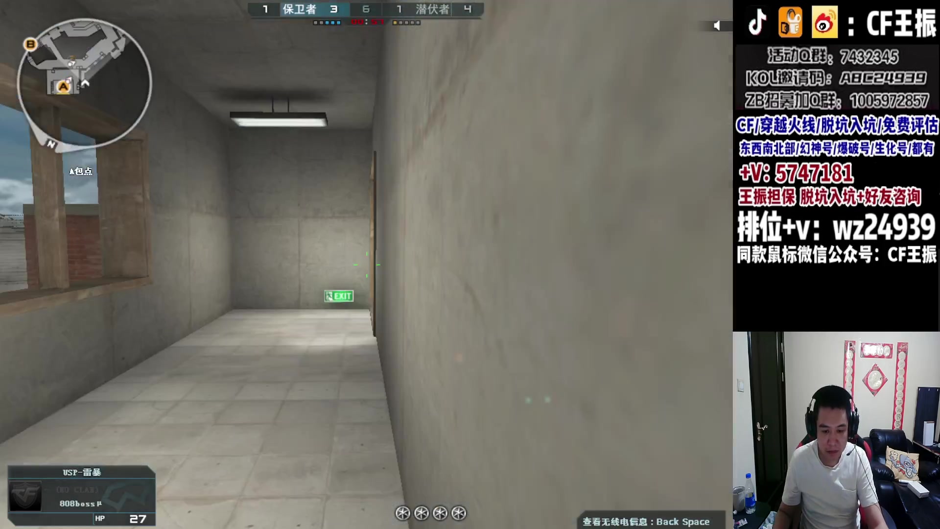 【2023-08-29 21点场】CF王振：最远的你们是我最近的爱`-`