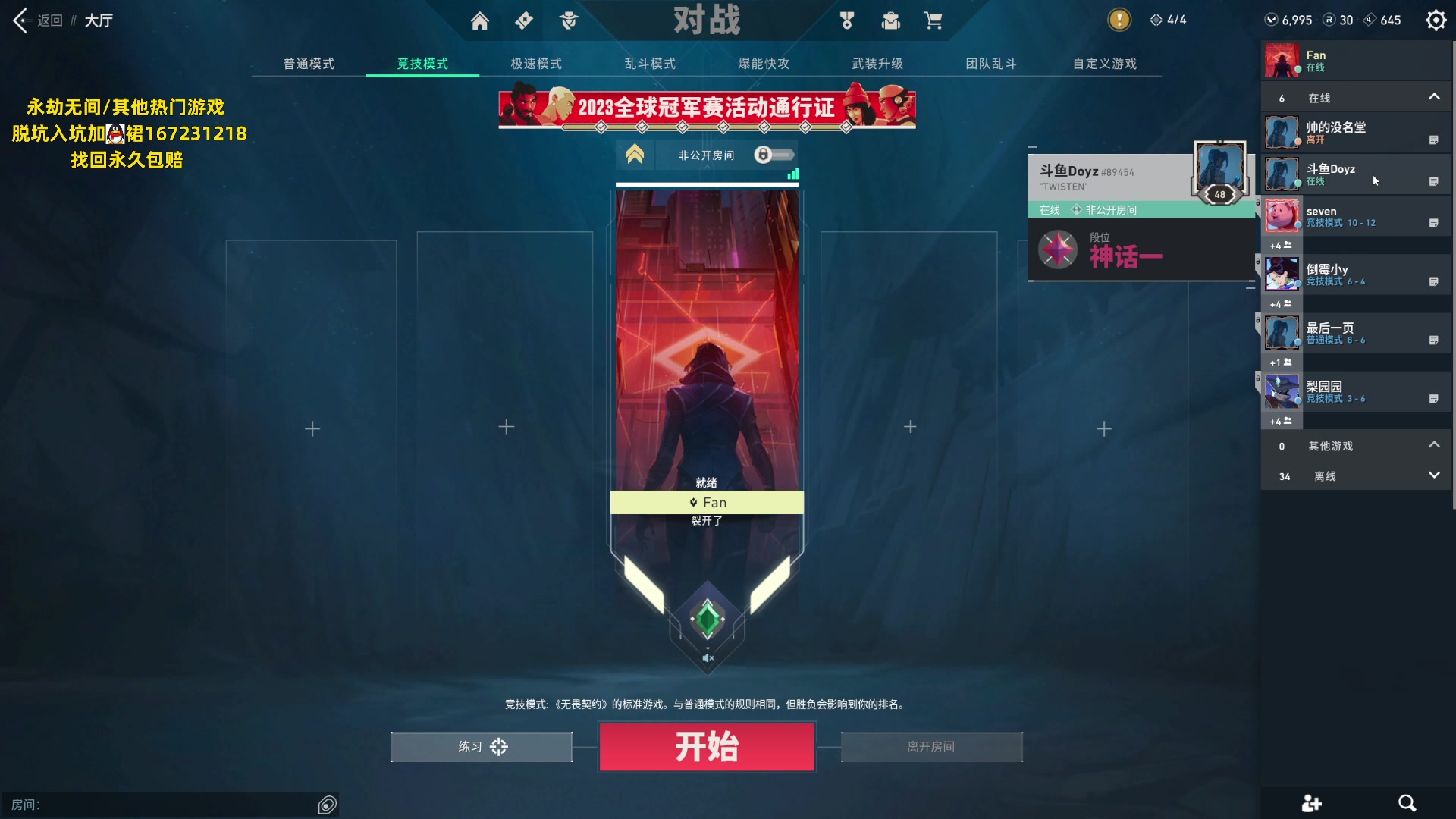 【2023-08-29 20点场】NRK丶反神：记得续一下粉丝牌