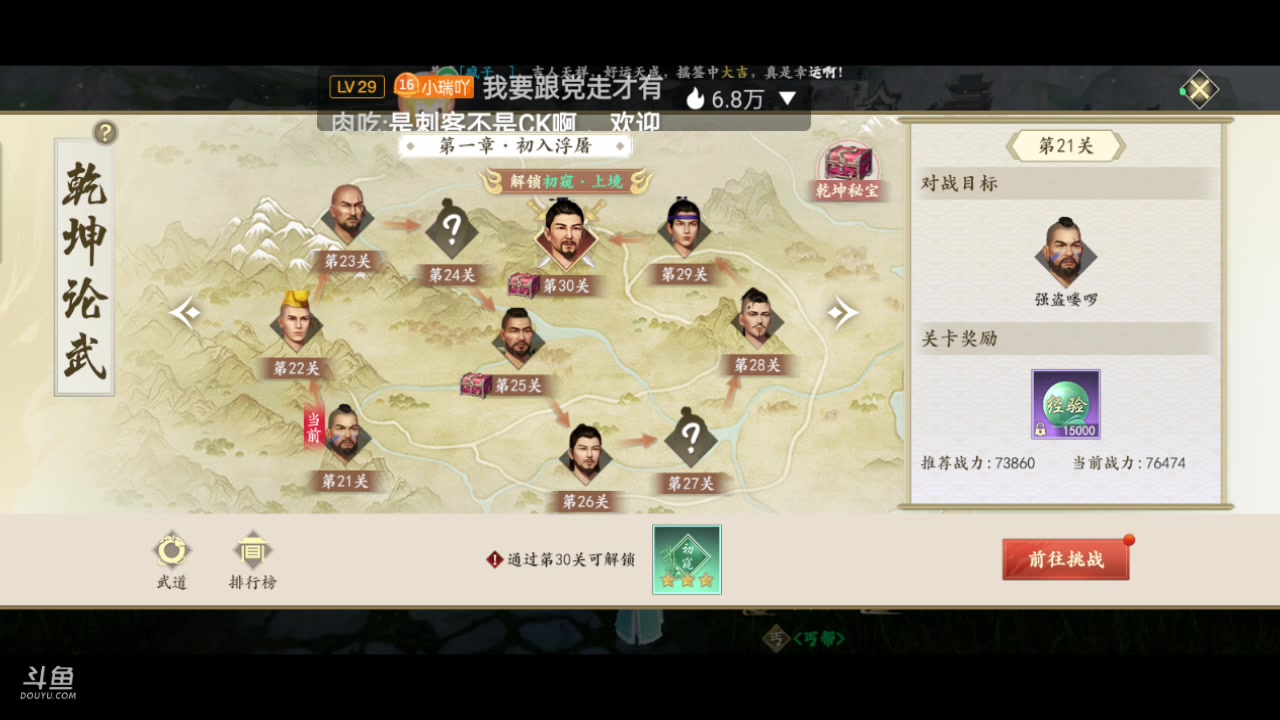 【2023-08-29 13点场】全肉馄饨：天龙八部冲冲吖