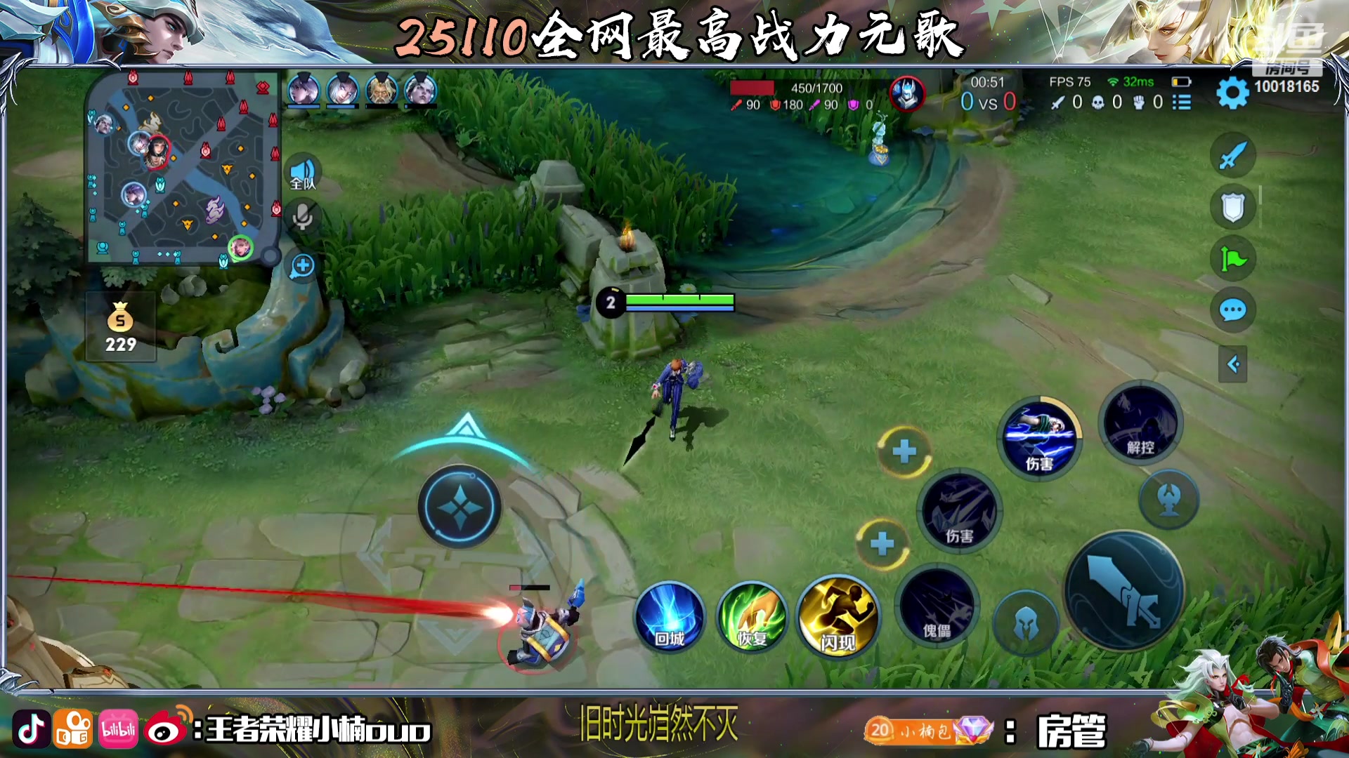 【2023-08-30 00点场】小楠ouo：冷静自信冷静心态