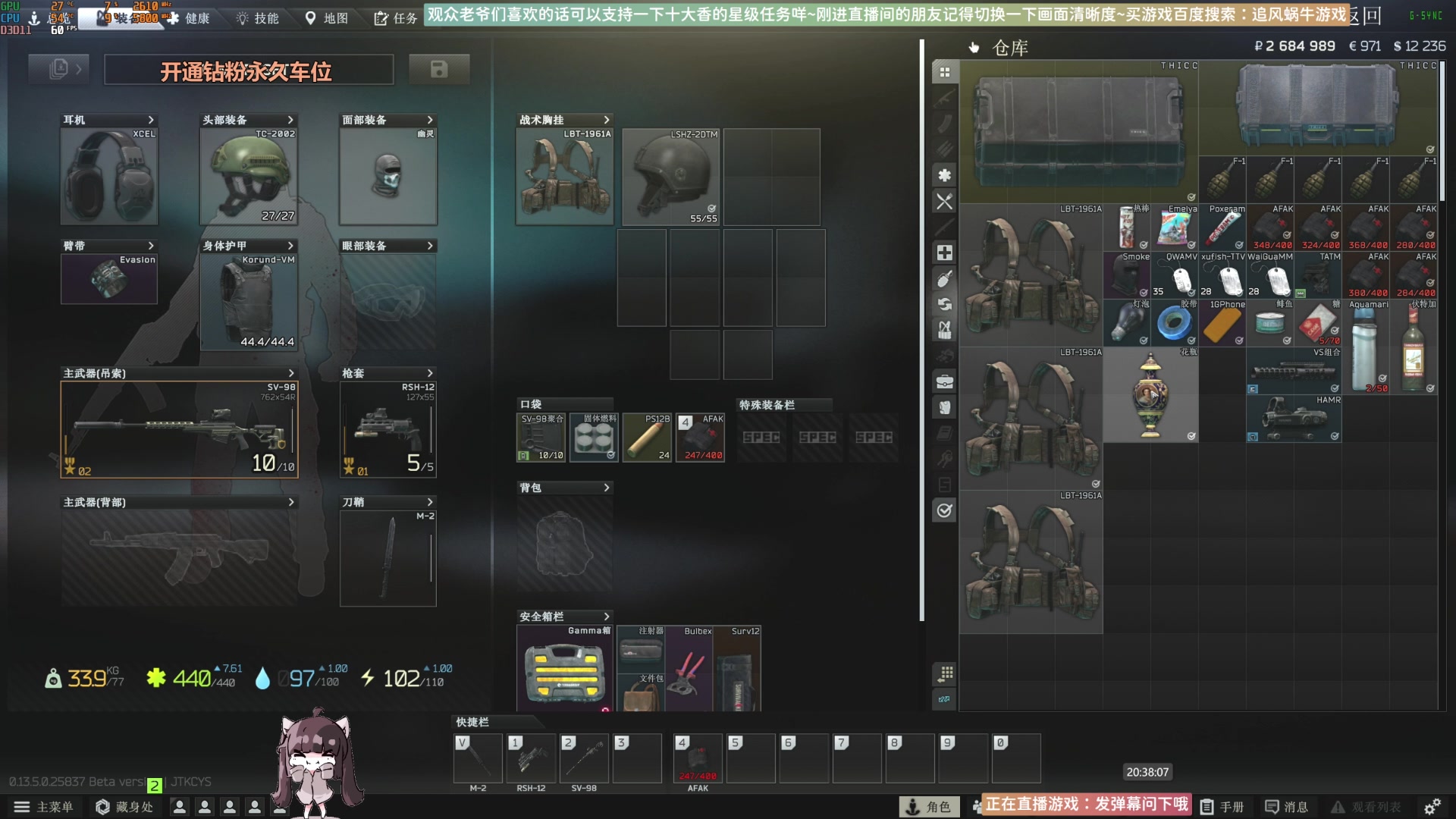 【2023-08-29 20点场】Biu十香：✨斗鱼第一画质✨萌新入坑日常✨逃离塔科夫