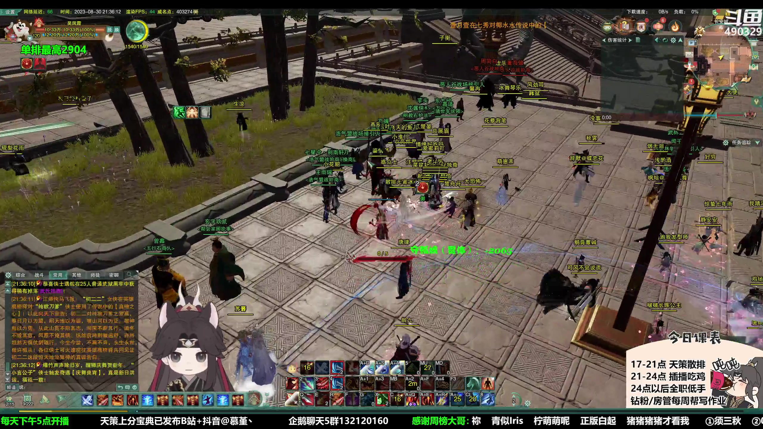 【2023-08-30 20点场】慕堇丶：奖励玩会刀宗