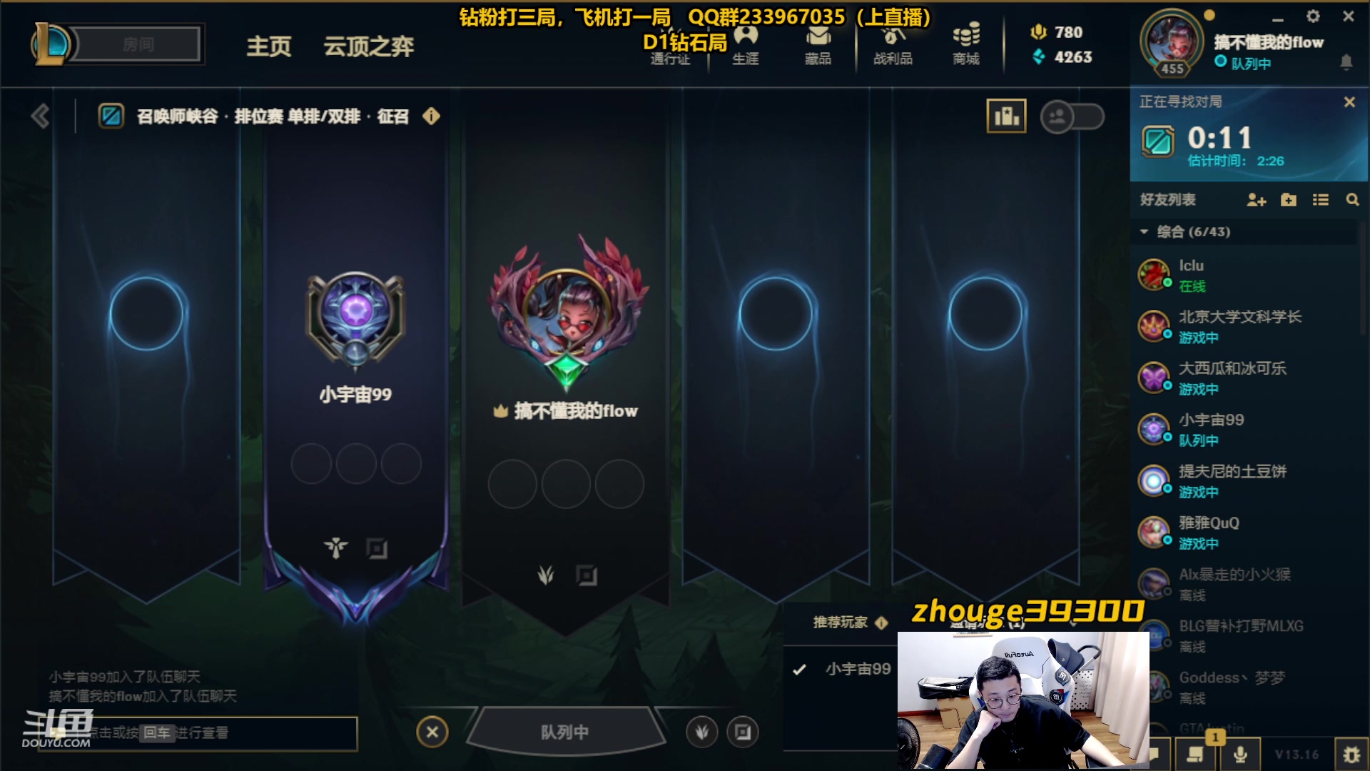 【2023-8-30 16点场】舟老师丶:舟：全能野王，大师捏鸡