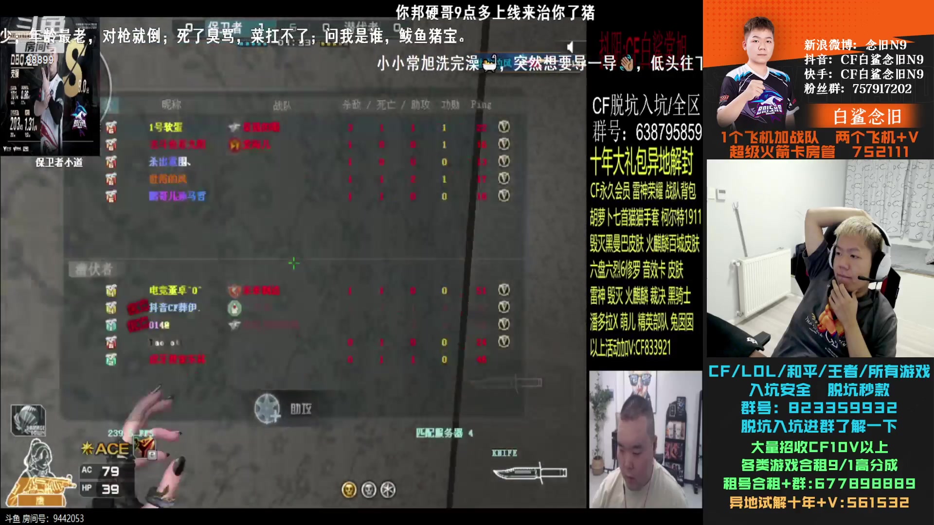 【2023-08-29 20点场】白鲨念旧N9：回来了 兄弟们。