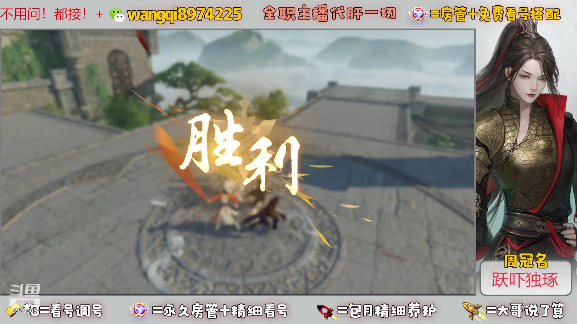【2023-8-25 21点场】东北王大叔:看号探索帮一切！全职业大师！全职主播！