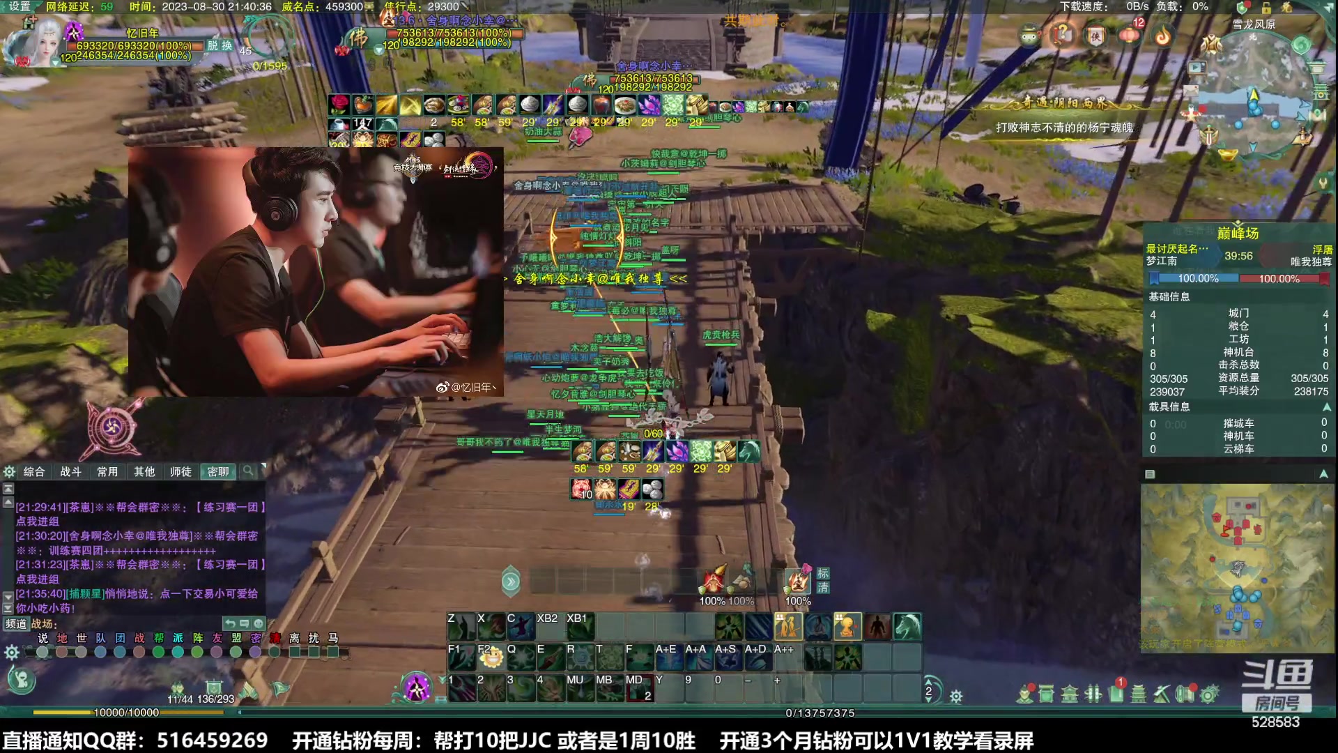 【2023-08-30 21点场】忆旧年丶：【双倍】帮会联赛练习赛