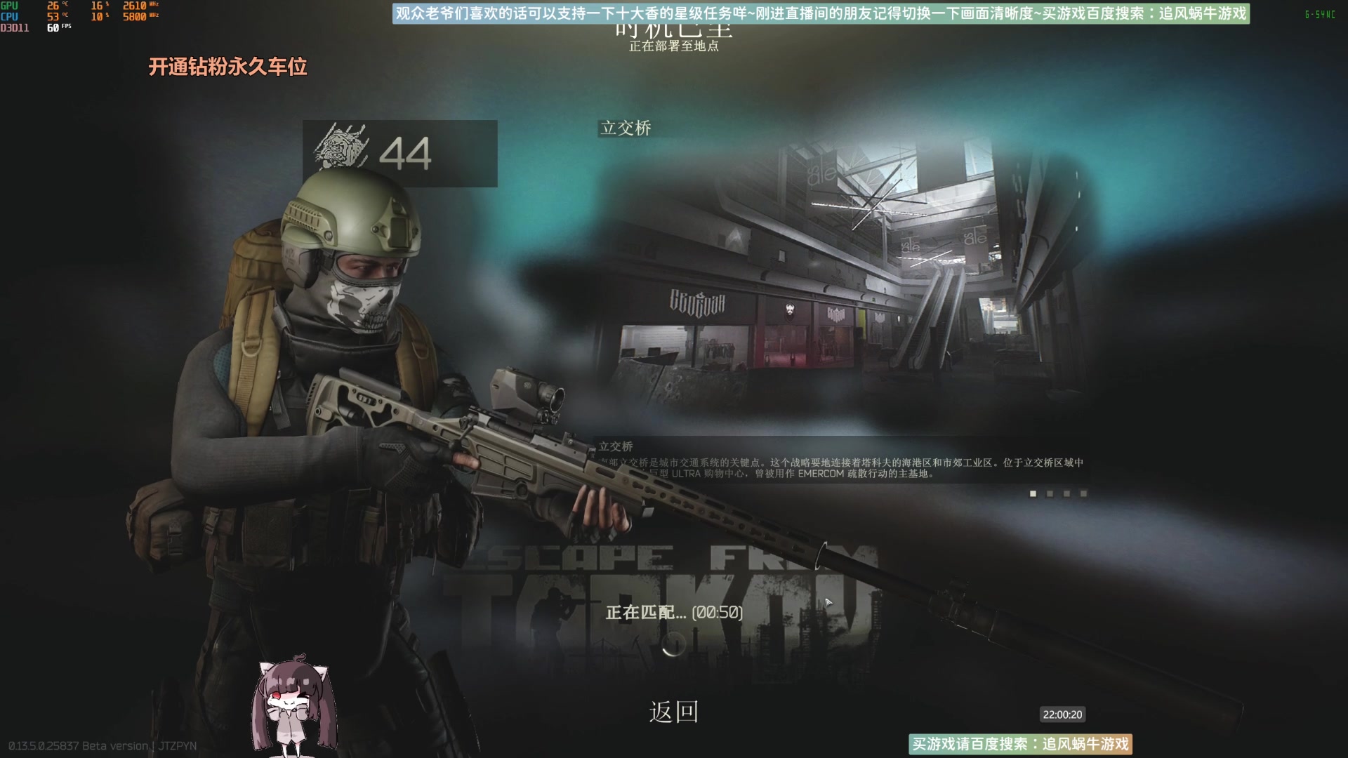 【2023-08-29 21点场】Biu十香：✨斗鱼第一画质✨萌新入坑日常✨逃离塔科夫