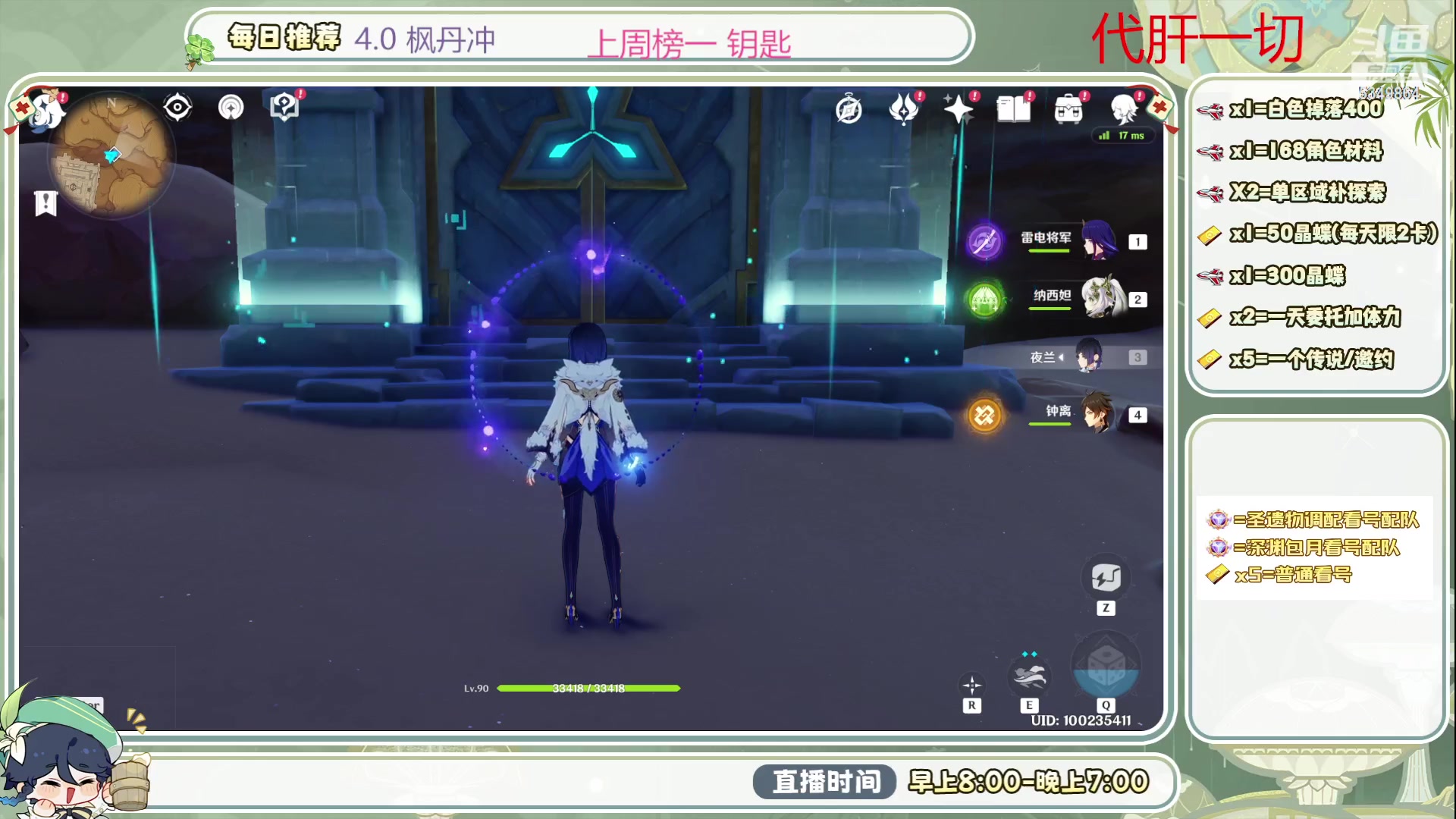 【2023-08-30 08点场】请叫我总攻大人丶：4.0枫丹不排队冲鸭